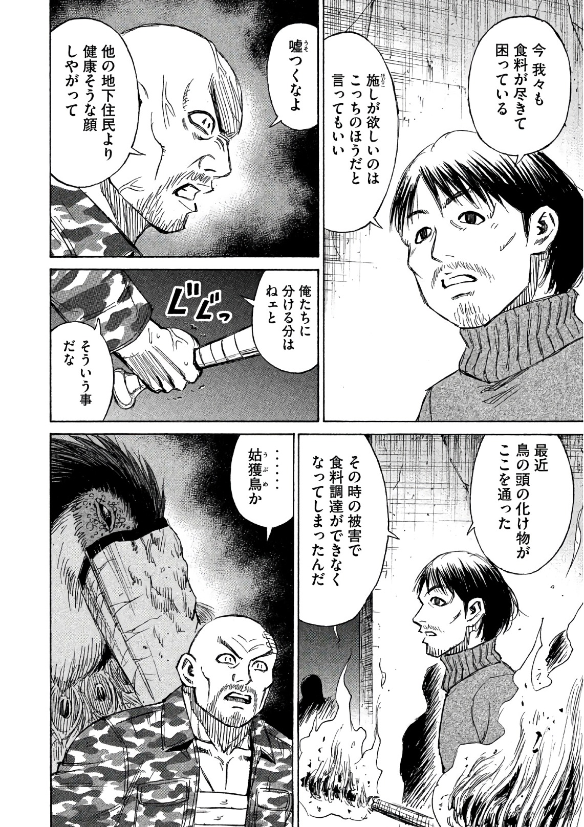 彼岸島 48日後… 第158話 - Page 10