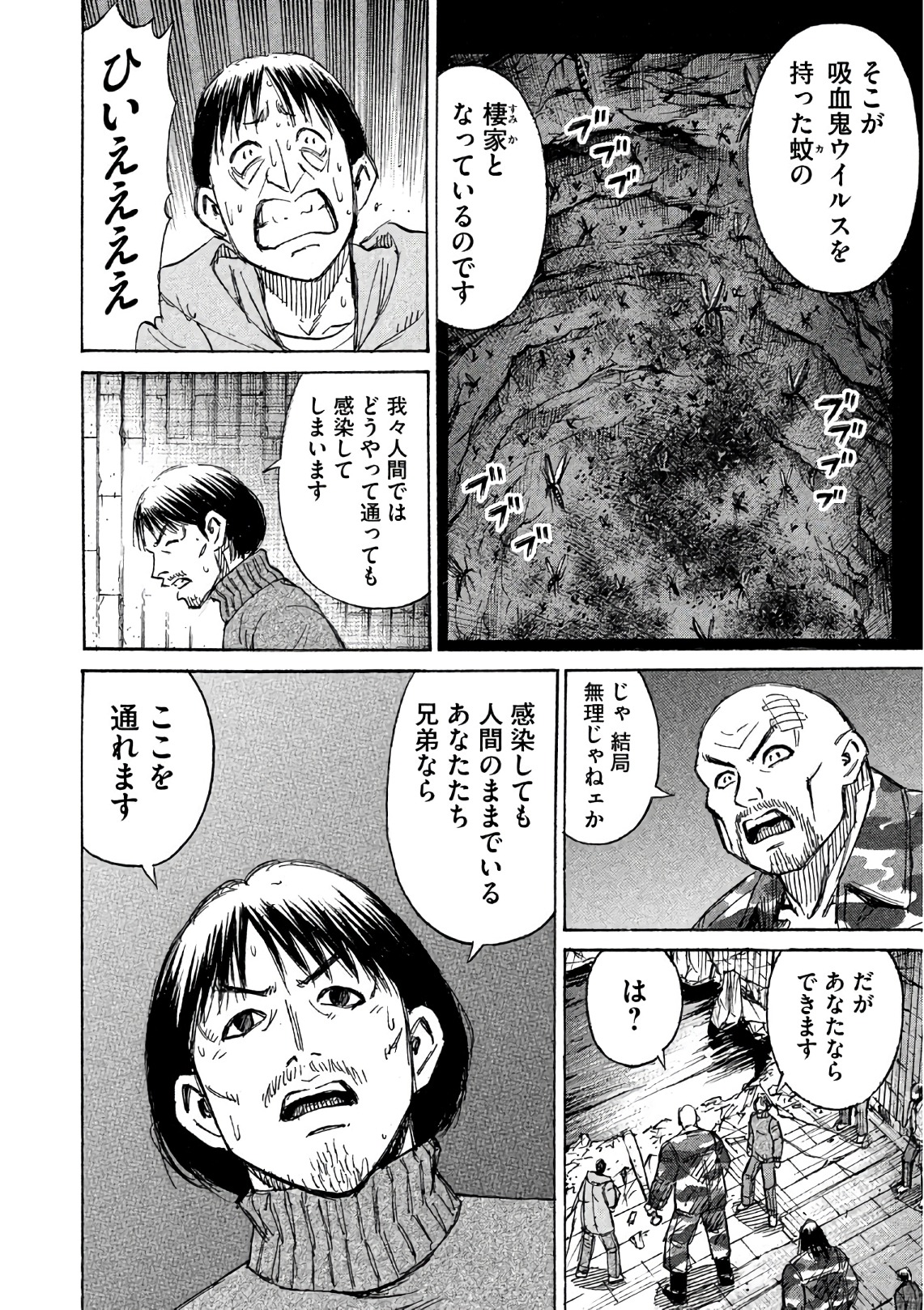 彼岸島 48日後… 第158話 - Page 18