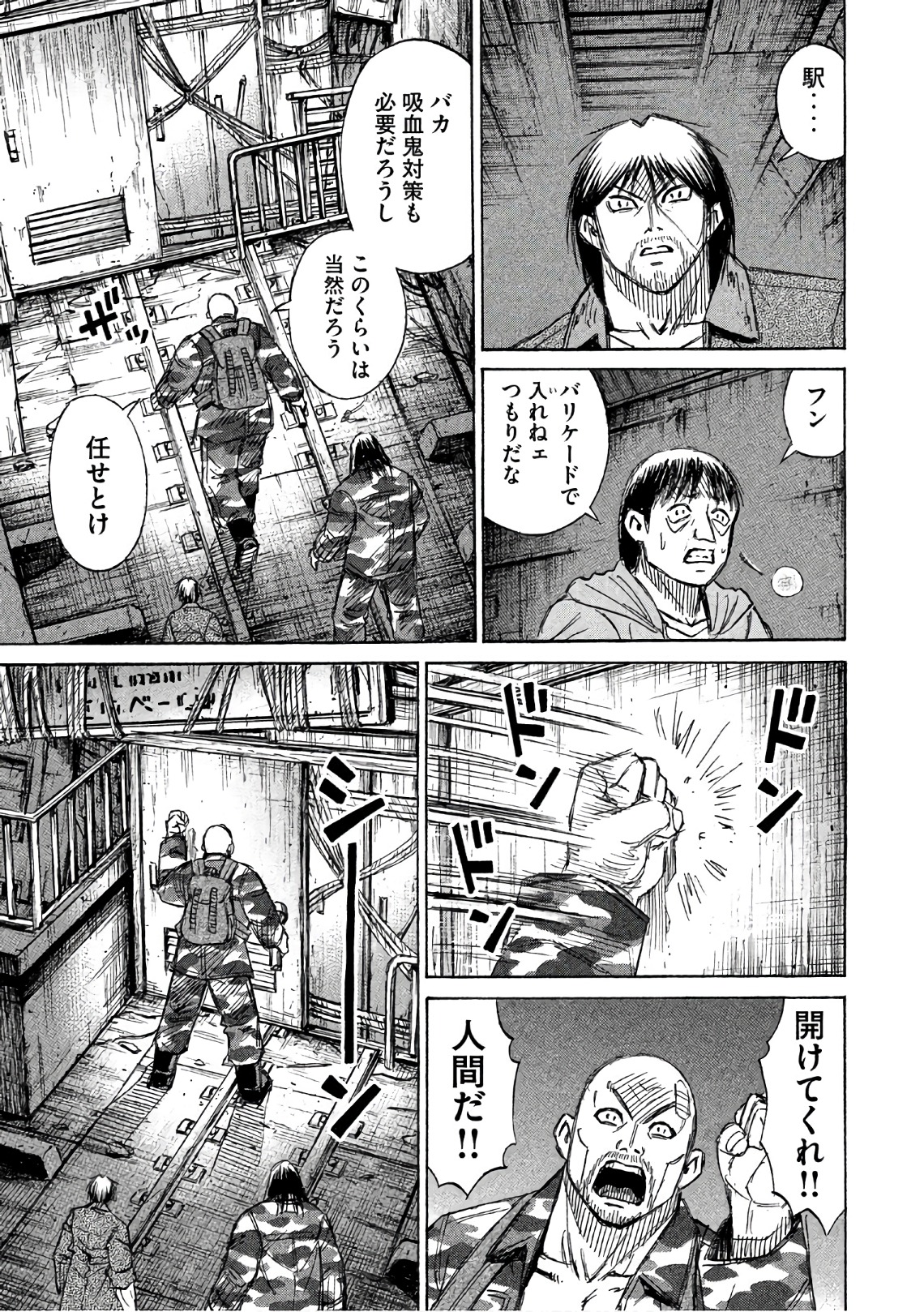 彼岸島 48日後… 第143話 - Page 6