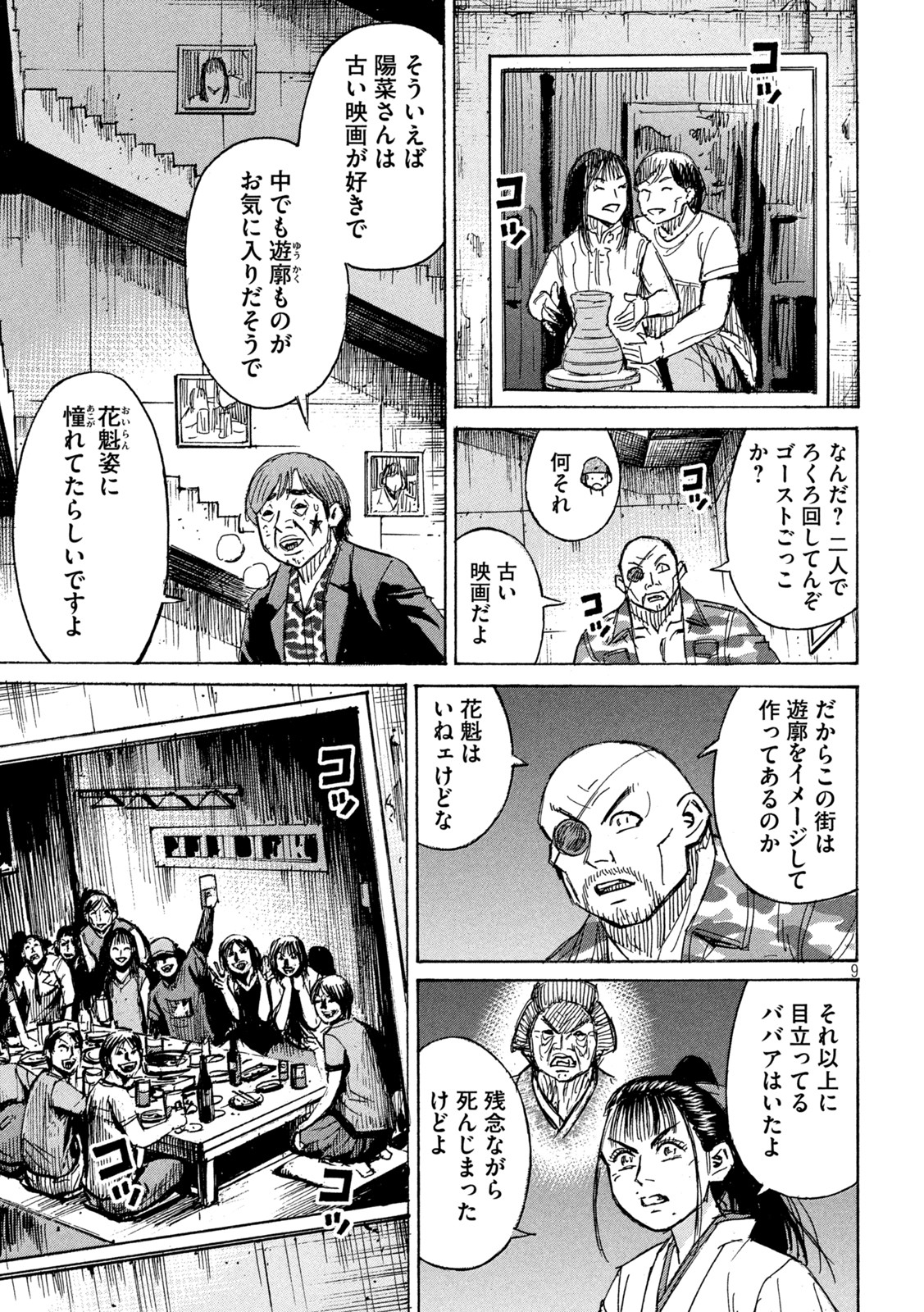 彼岸島 48日後… 第355話 - Page 7