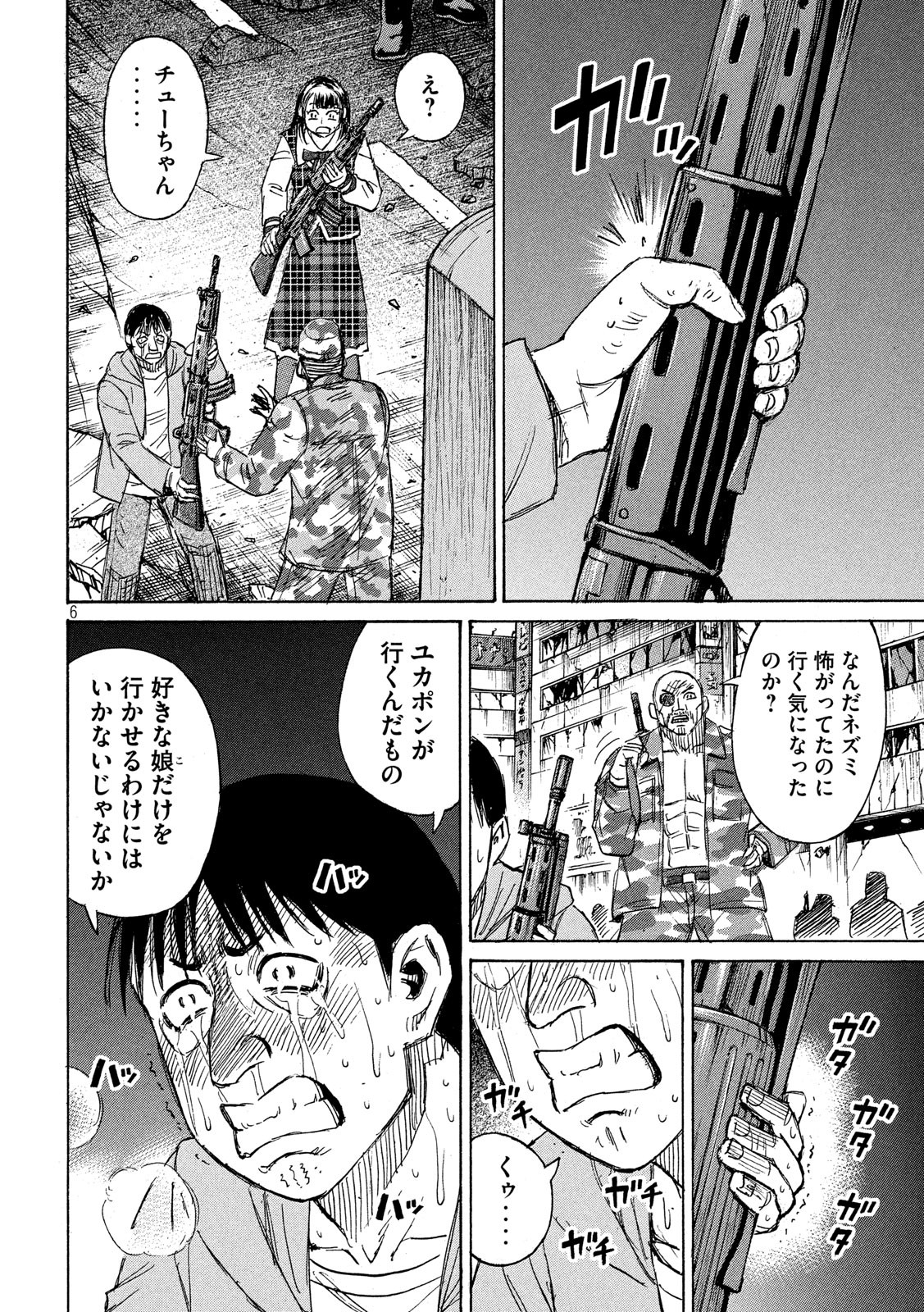 彼岸島 48日後… 第232話 - Page 5