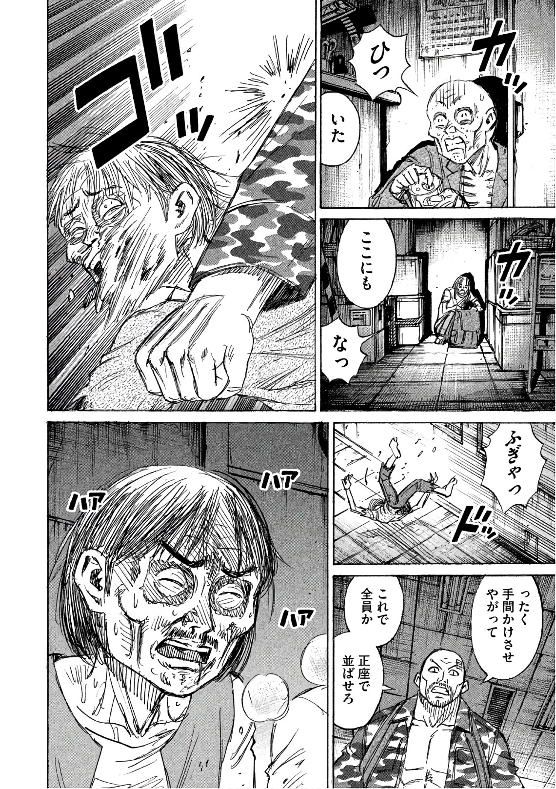 彼岸島 48日後… 第144話 - Page 6