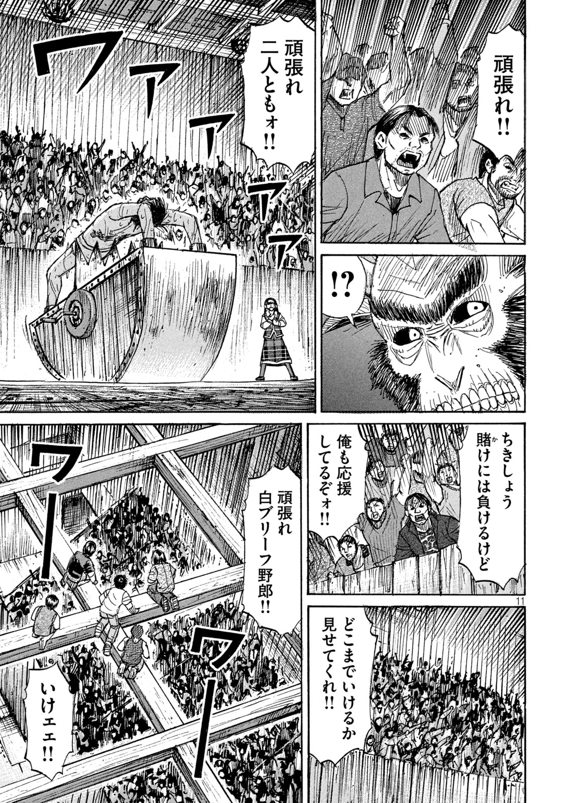 彼岸島 48日後… 第392話 - Page 11