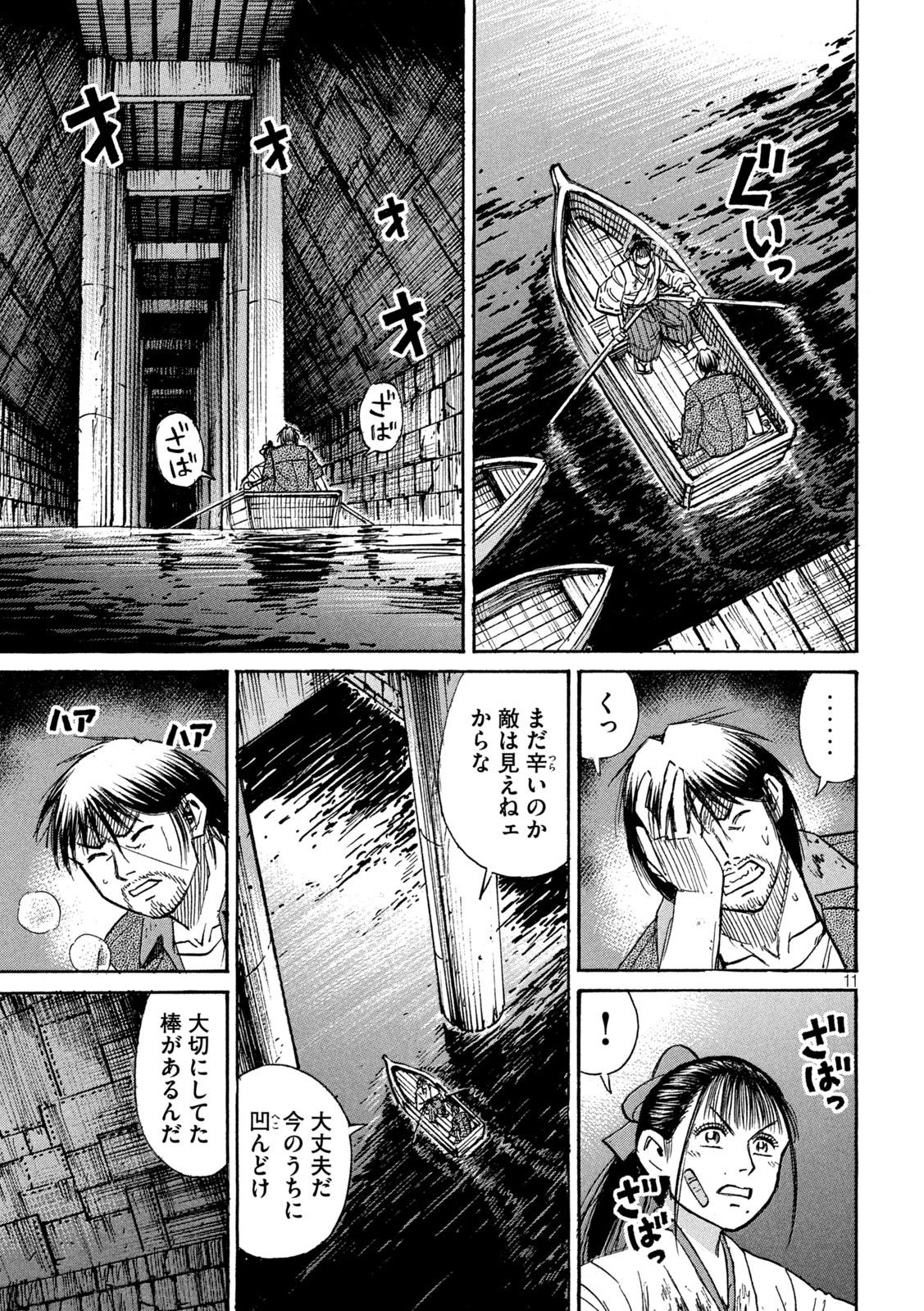 彼岸島 48日後… 第409話 - Page 11