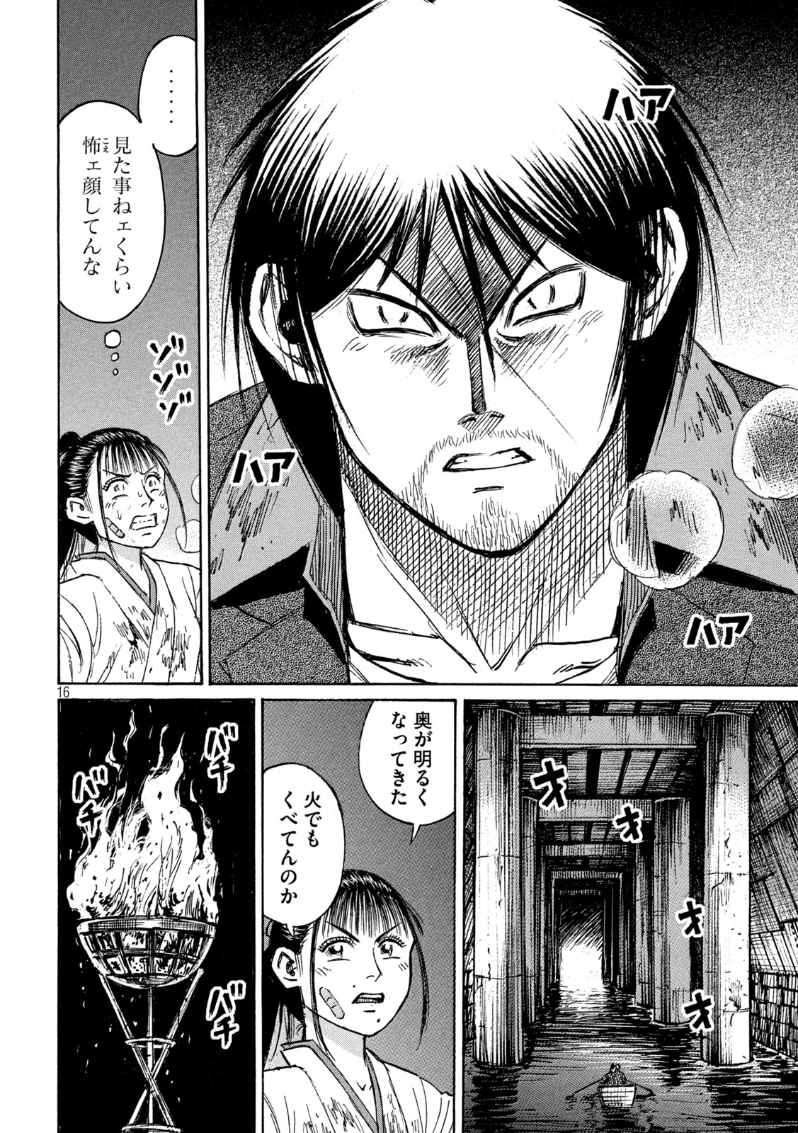 彼岸島 48日後… 第409話 - Page 16