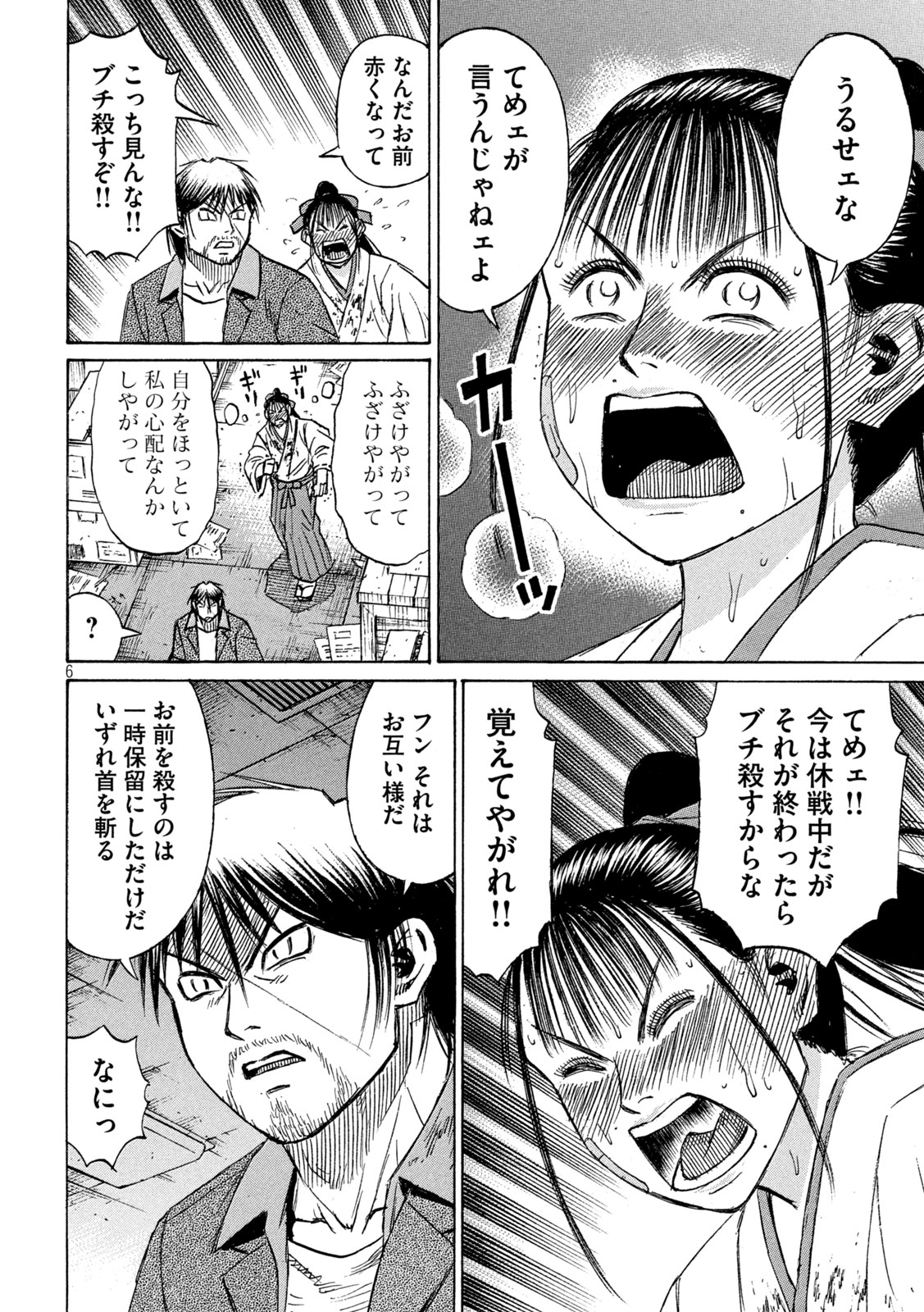 彼岸島 48日後… 第409話 - Page 6