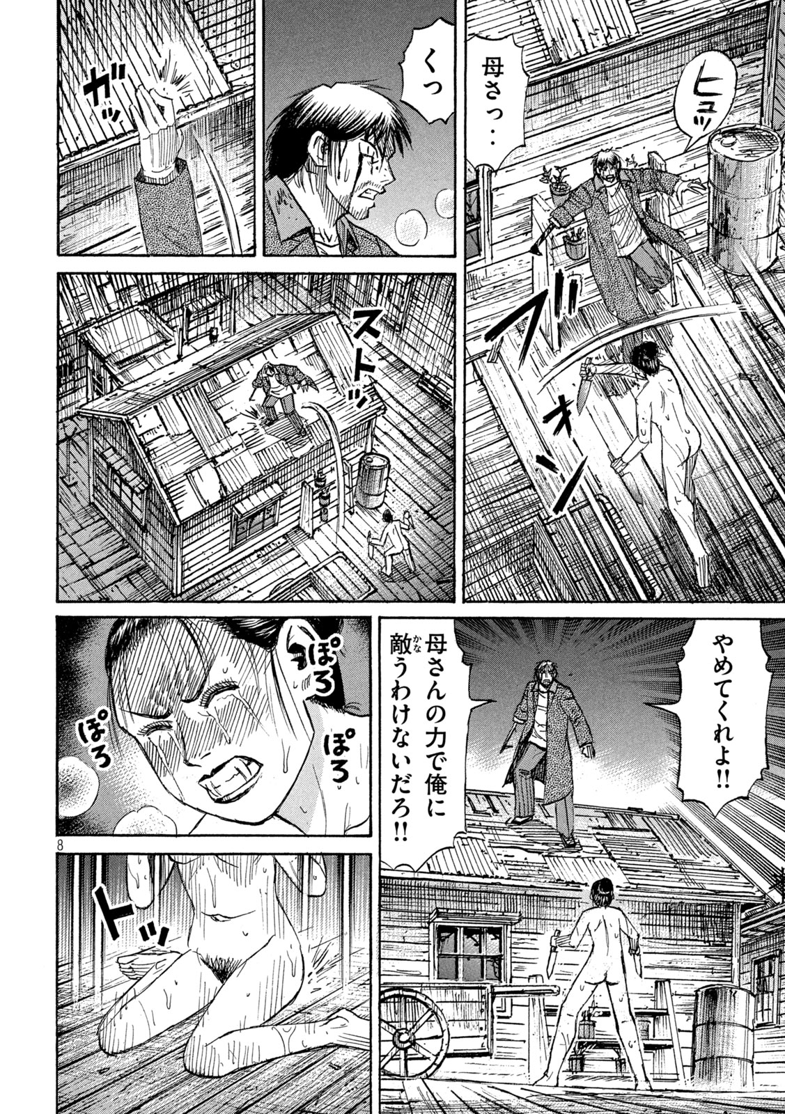 彼岸島 48日後… 第416話 - Next 第417話