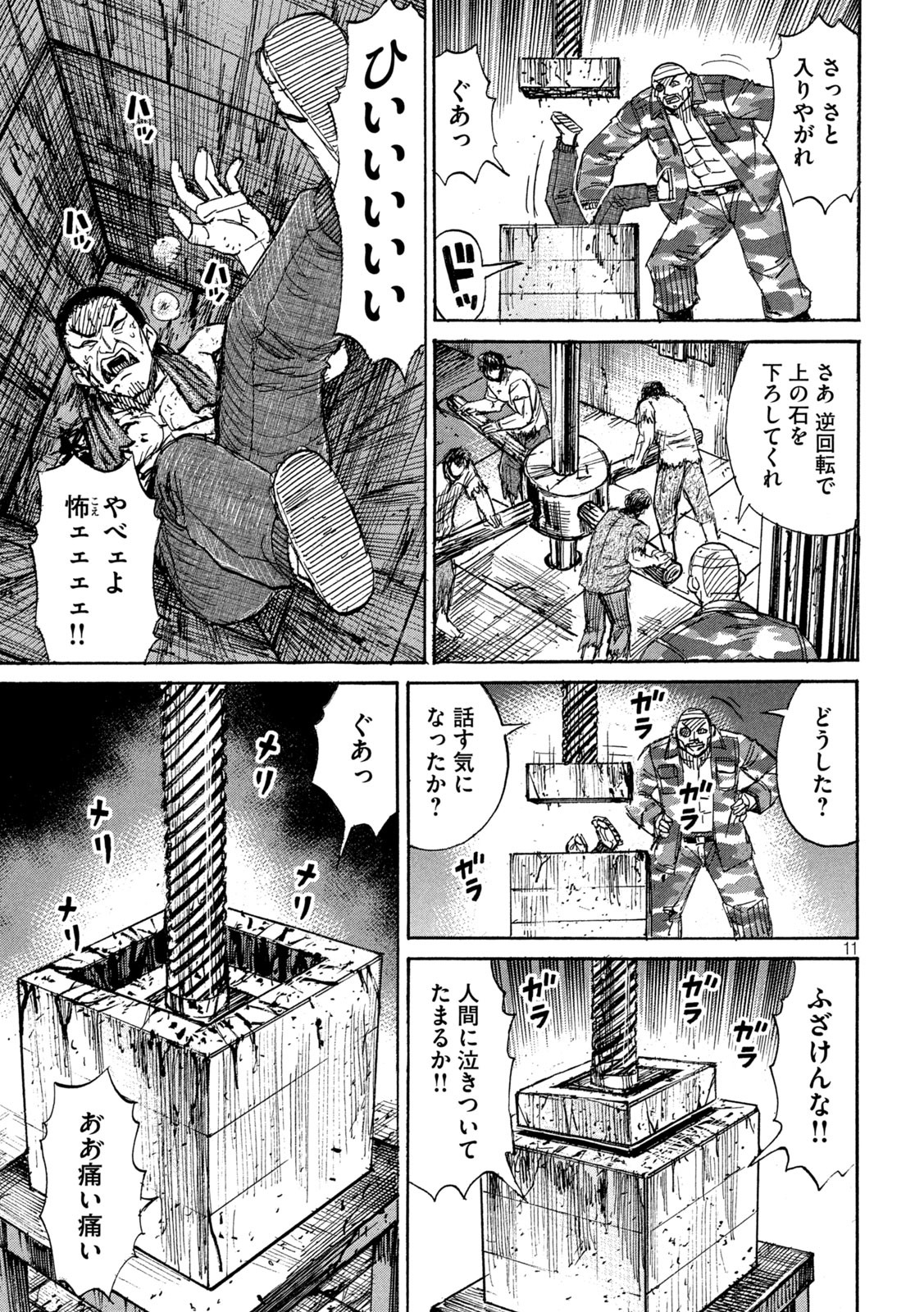 彼岸島 48日後… 第268話 - Page 10