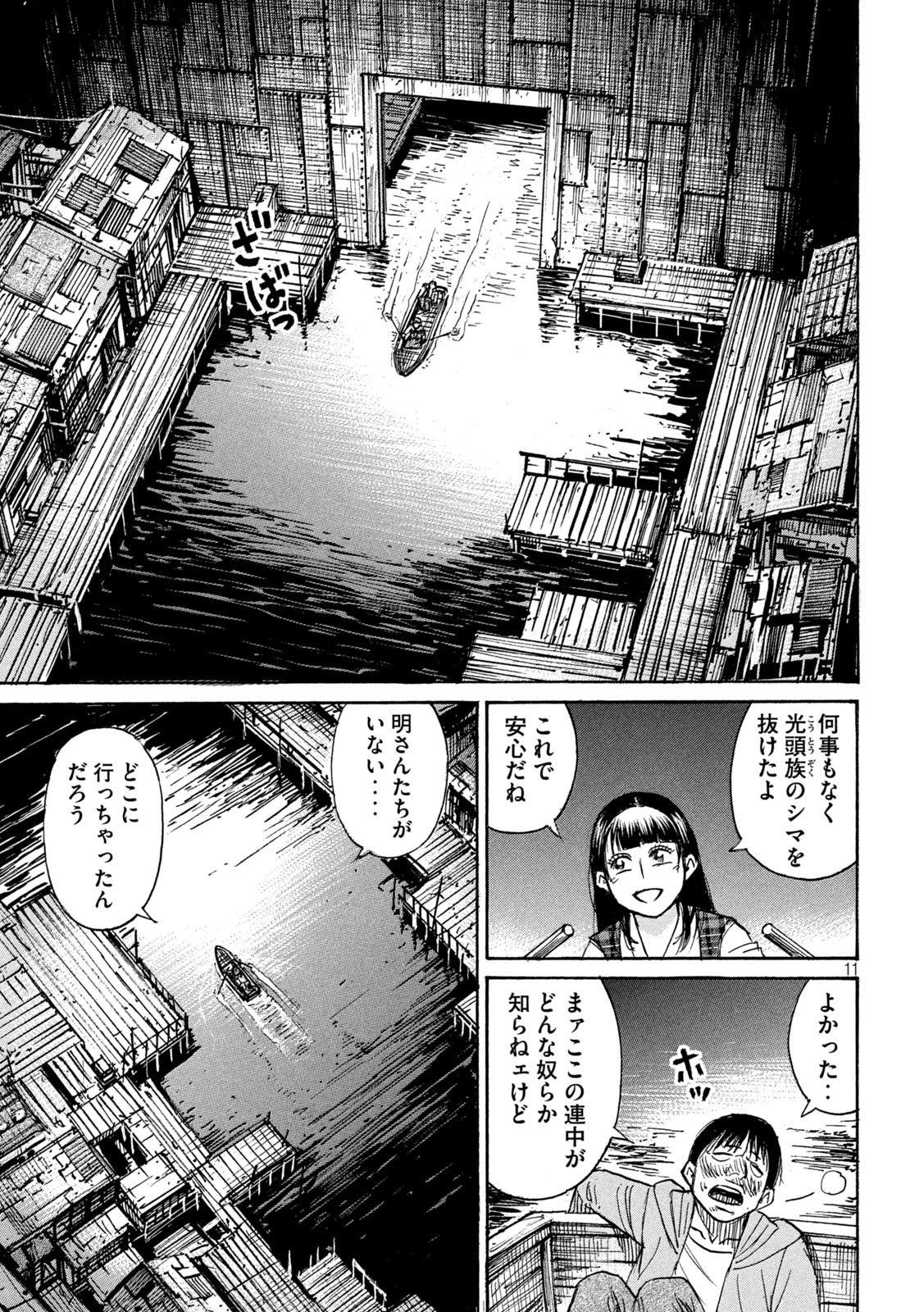 彼岸島 48日後… 第394話 - Page 6