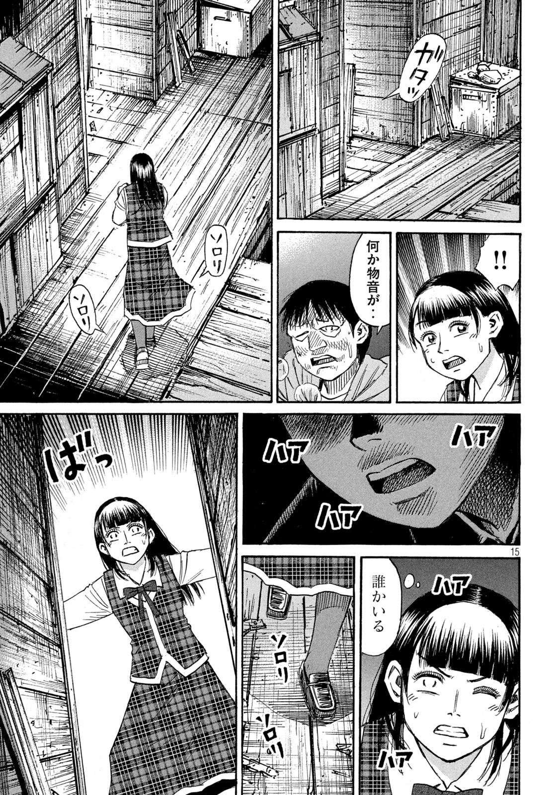 彼岸島 48日後… 第394話 - Page 8