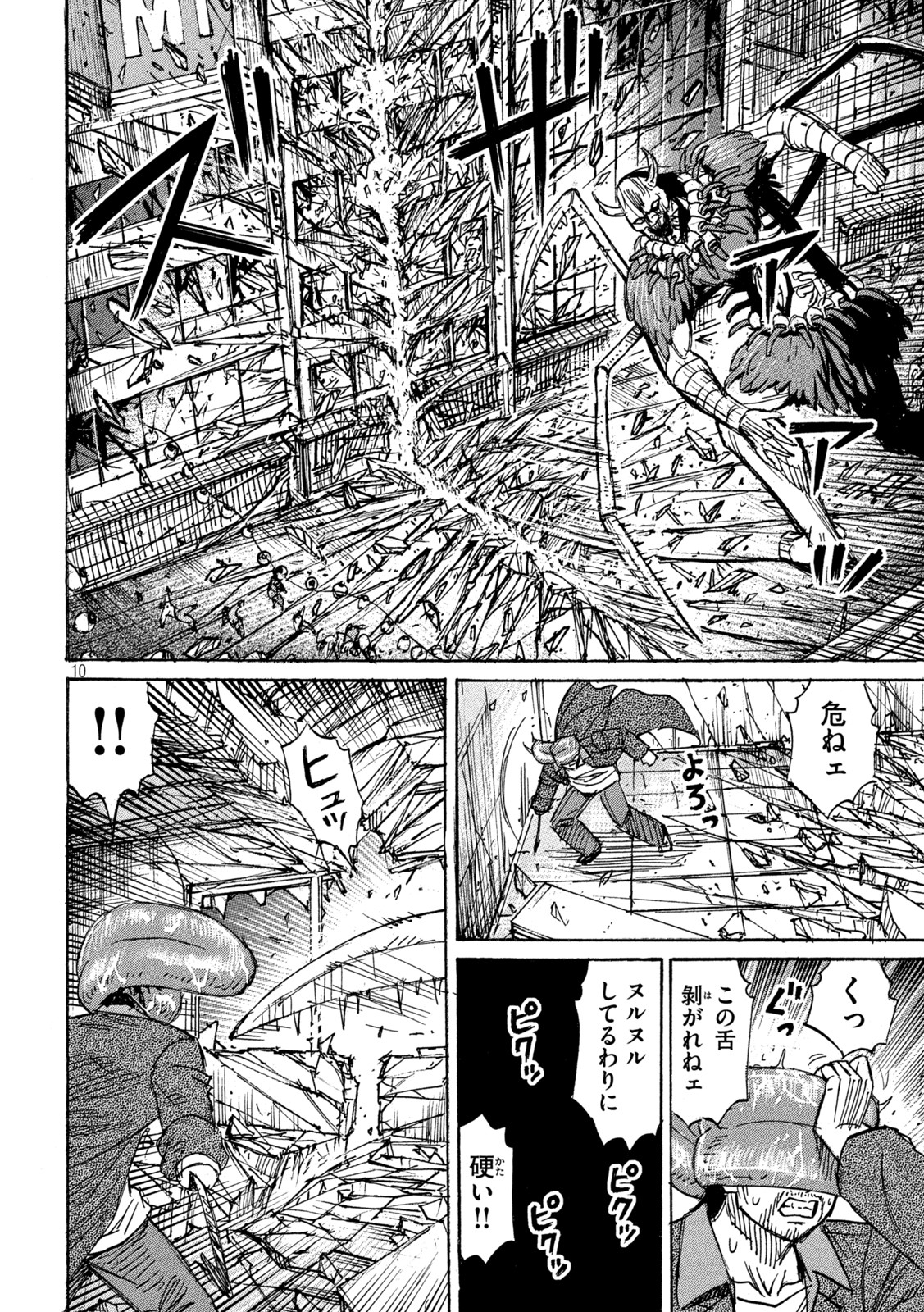 彼岸島 48日後… 第350話 - Page 3