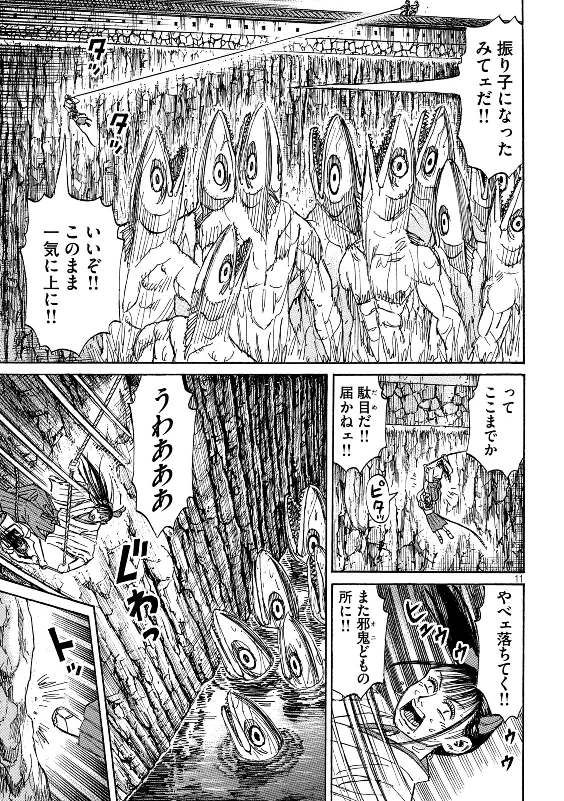 彼岸島 48日後… 第365話 - Page 8