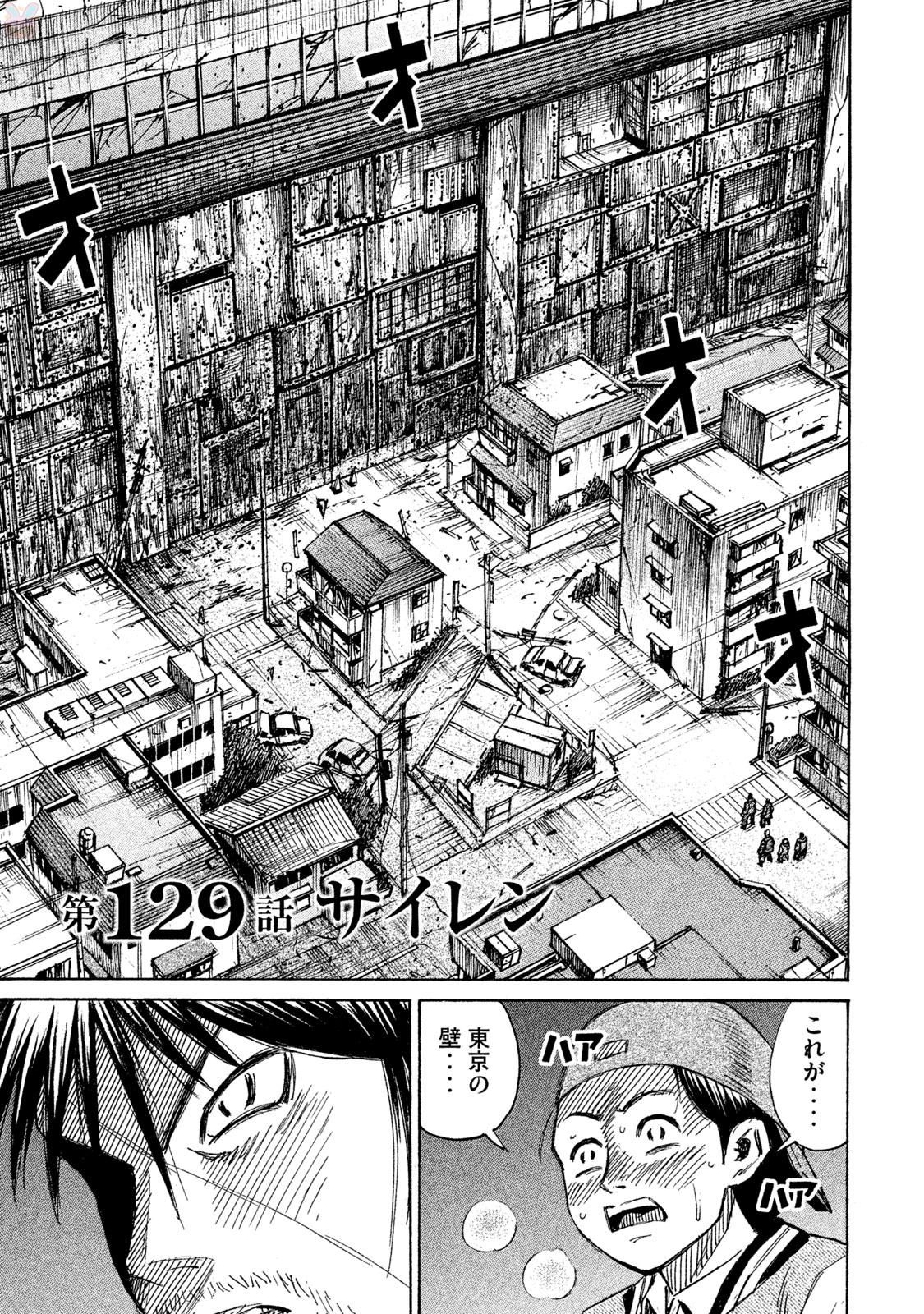 彼岸島 48日後… 第129話 - Page 1