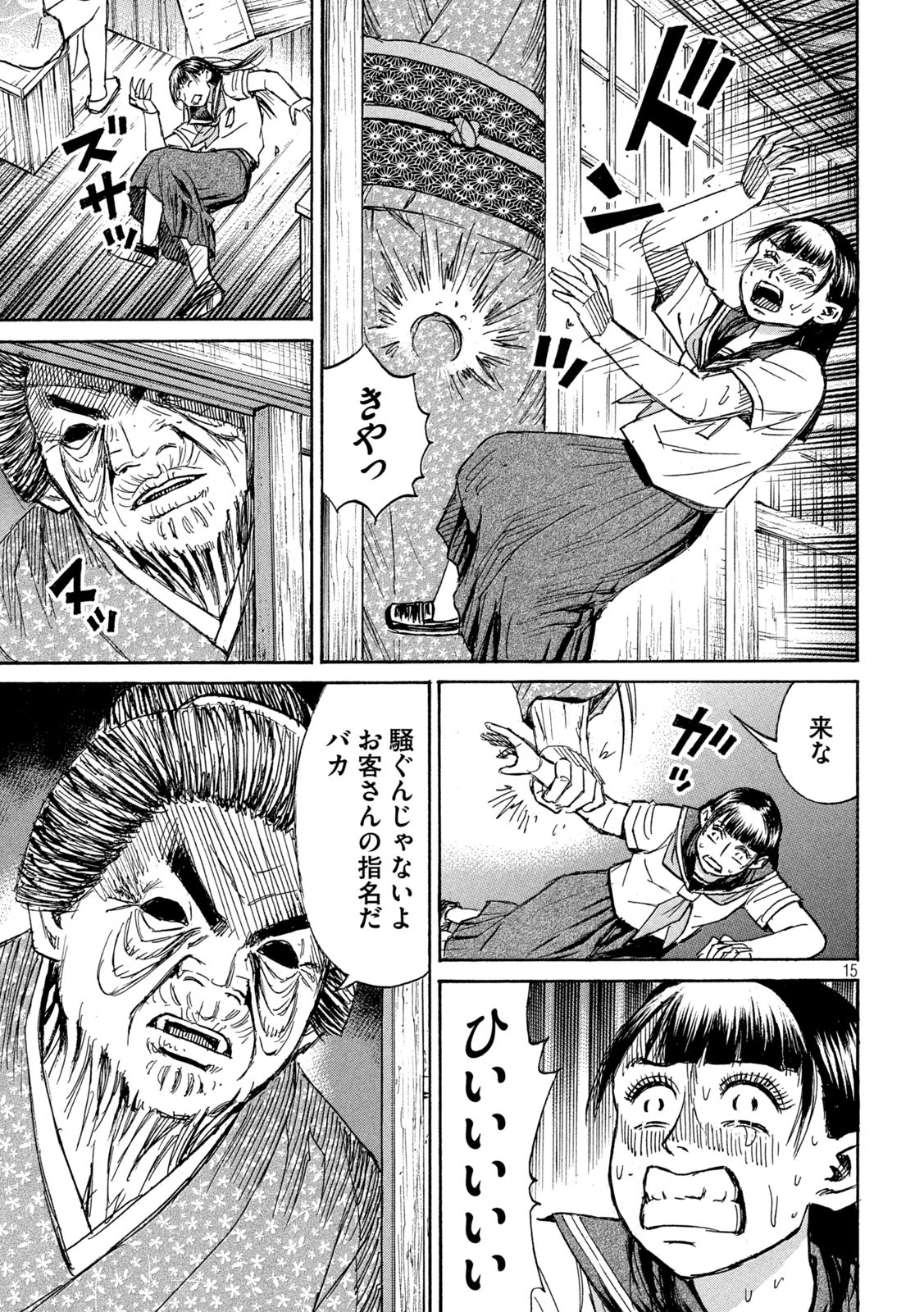 彼岸島 48日後… 第336話 - Page 11