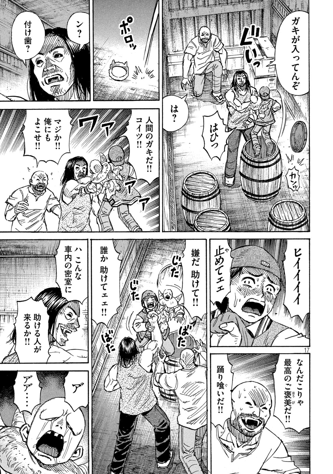彼岸島 48日後… 第287話 - Page 15