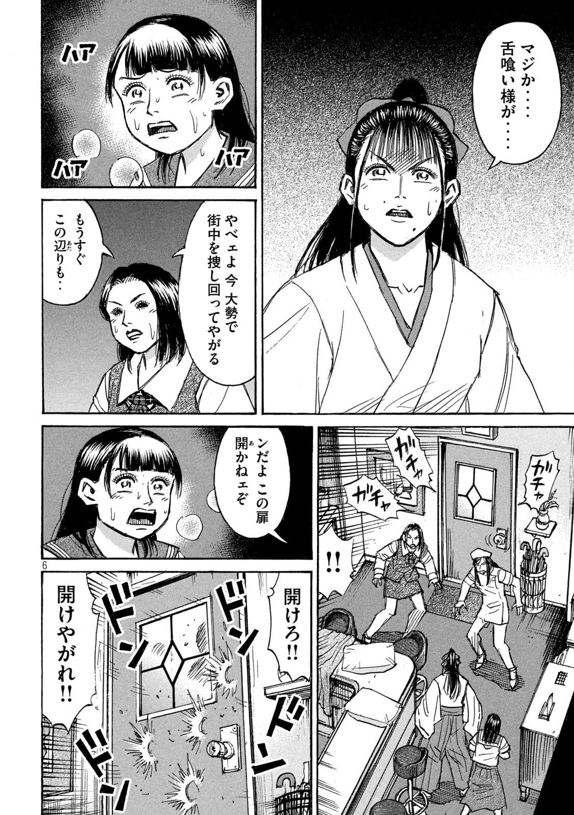 彼岸島 48日後… 第340話 - Page 6