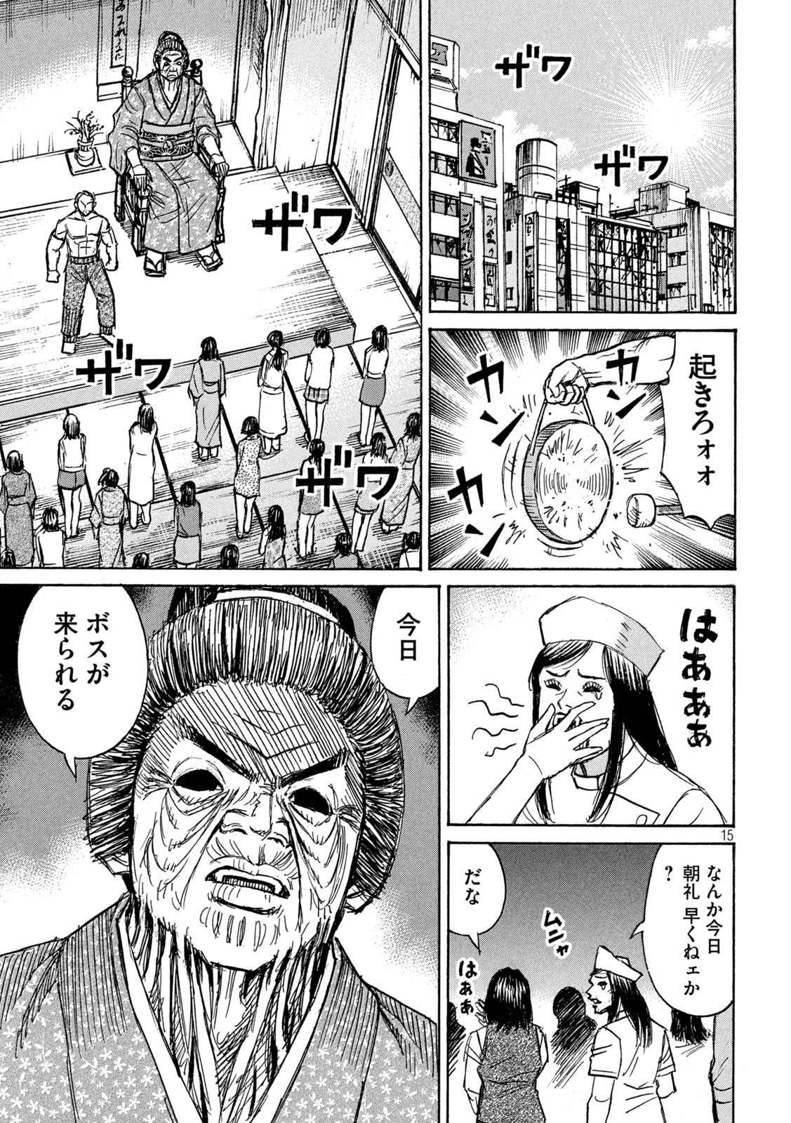 彼岸島 48日後… 第339話 - Page 9