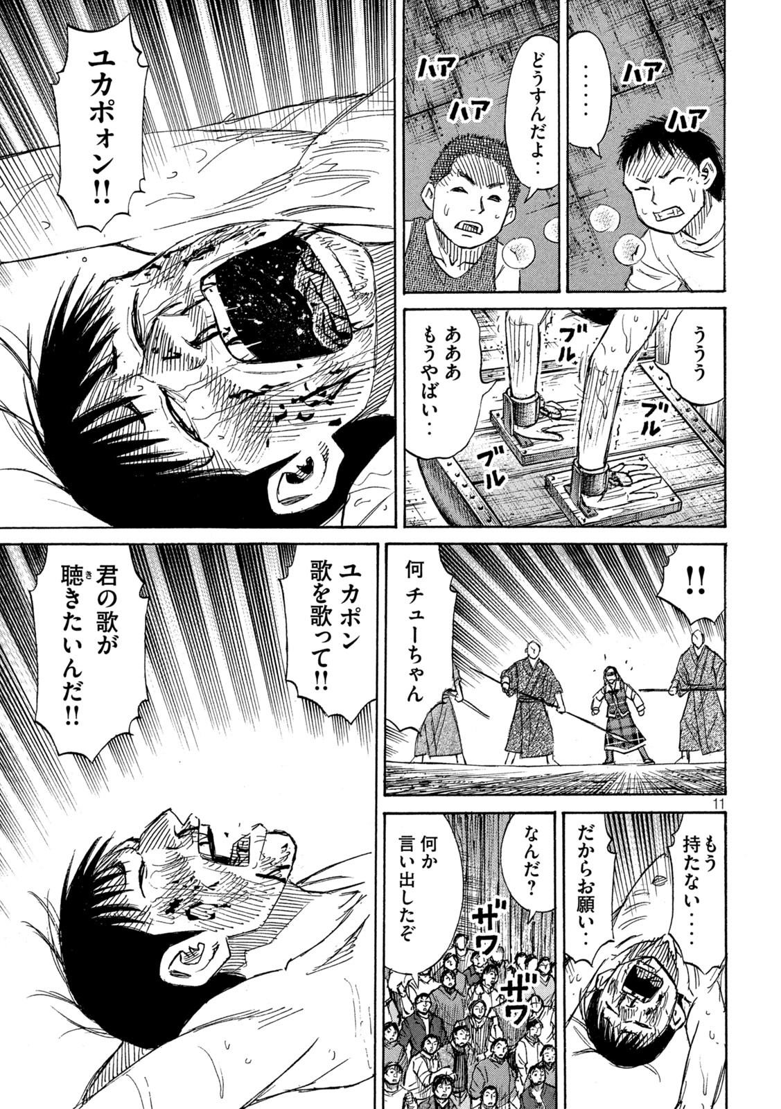 彼岸島 48日後… 第390話 - Page 11