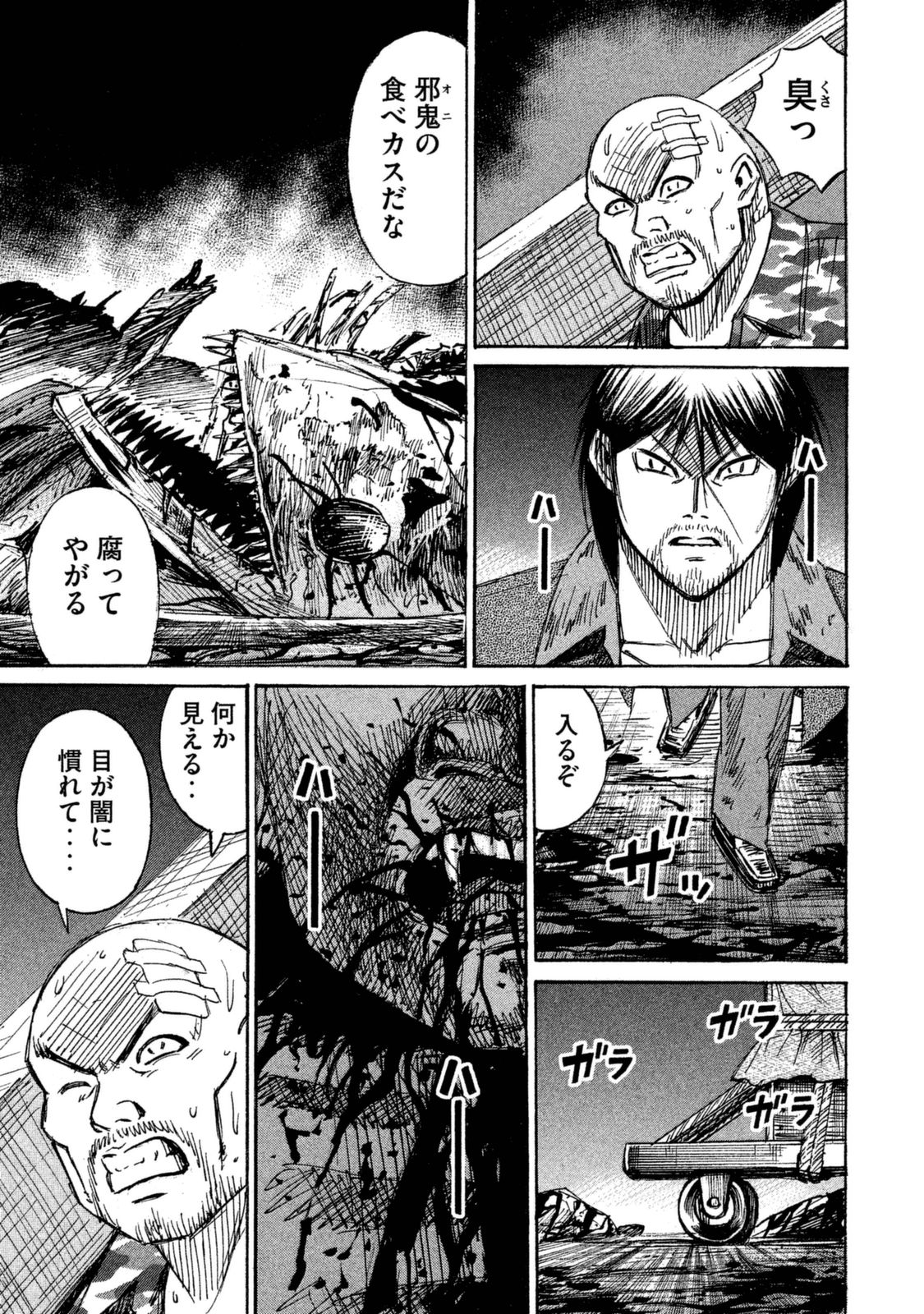 彼岸島 48日後… 第107話 - Page 7