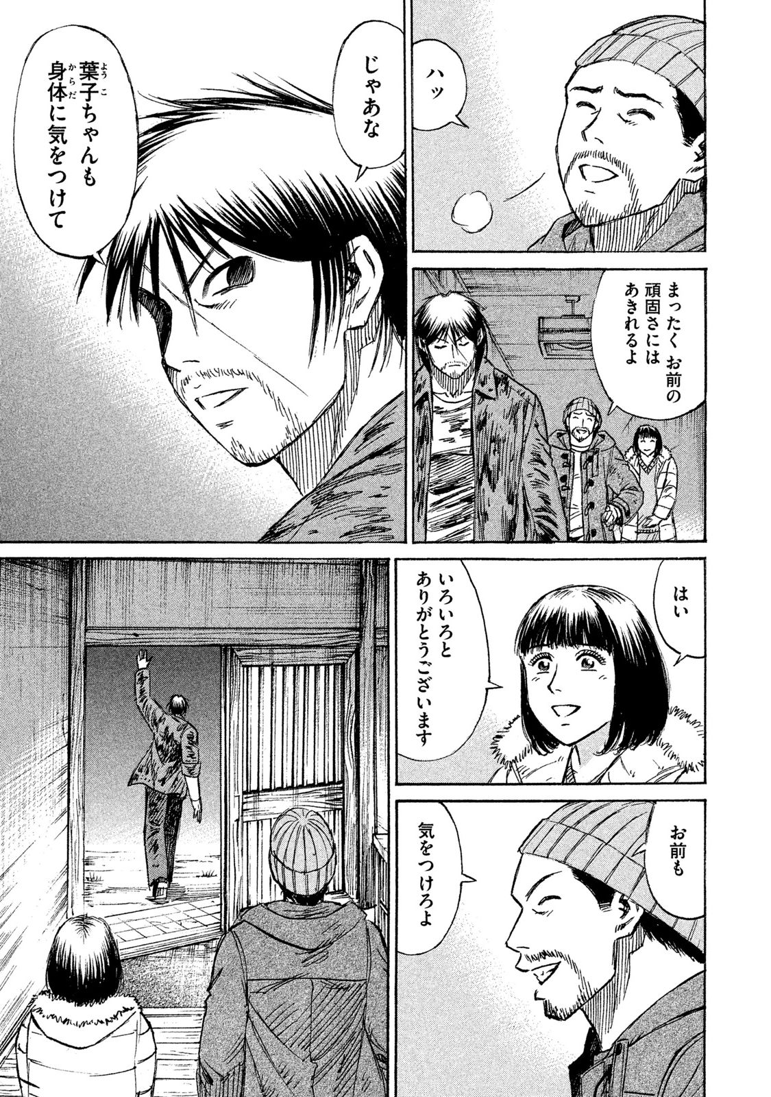 彼岸島 48日後… 第19話 - Page 14