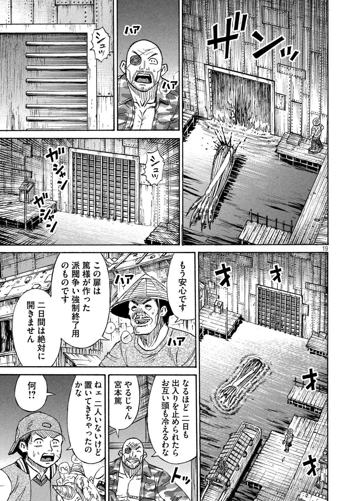 彼岸島 48日後… 第382話 - Page 5