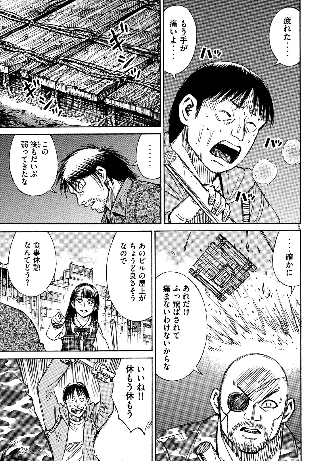 彼岸島 48日後… 第177話 - Page 5