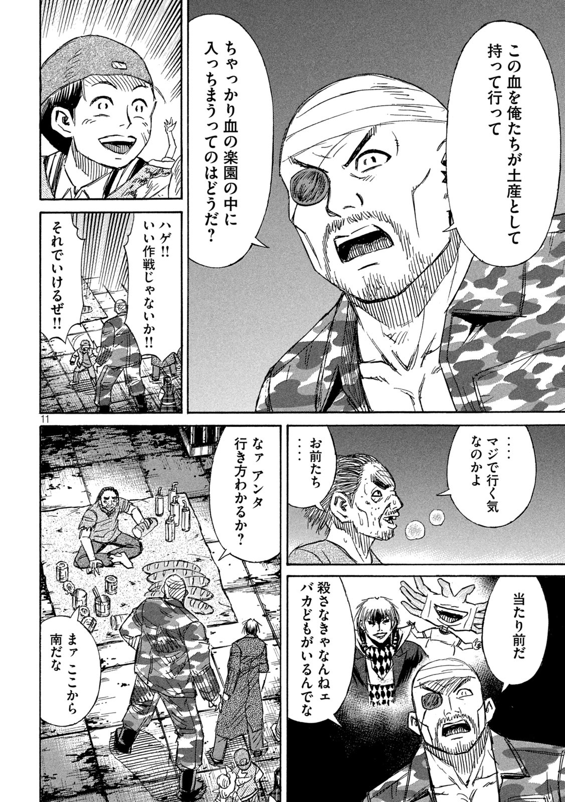 彼岸島 48日後… 第269話 - Page 11