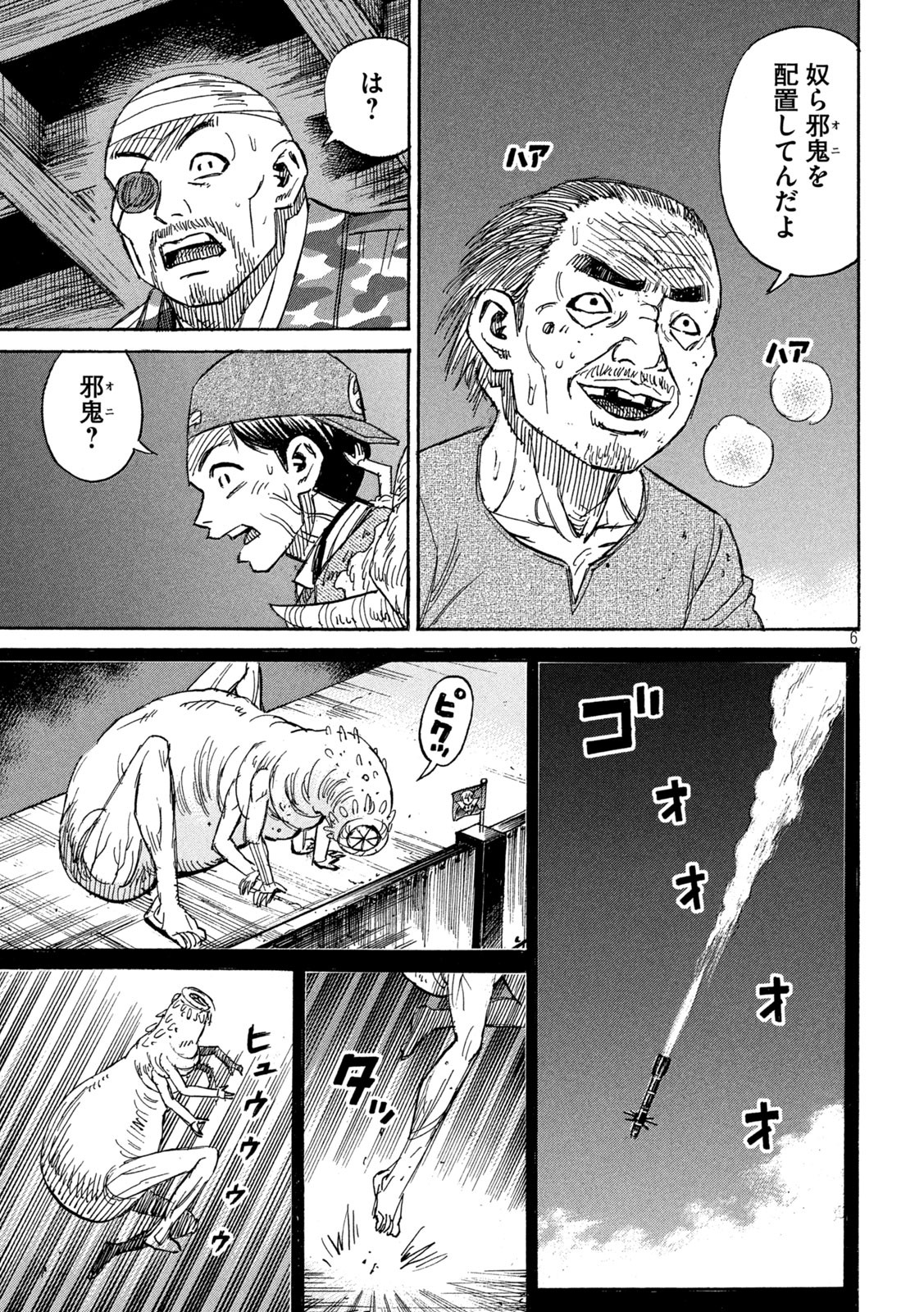 彼岸島 48日後… 第269話 - Page 6