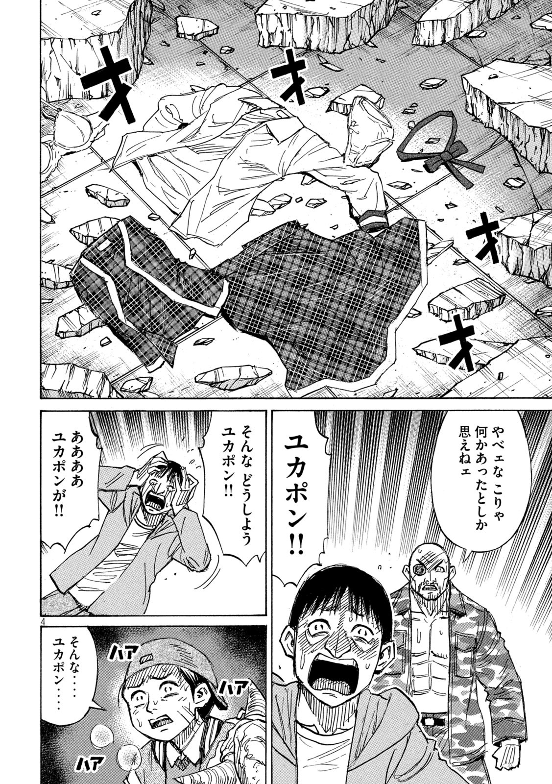 彼岸島 48日後… 第331話 - Page 2