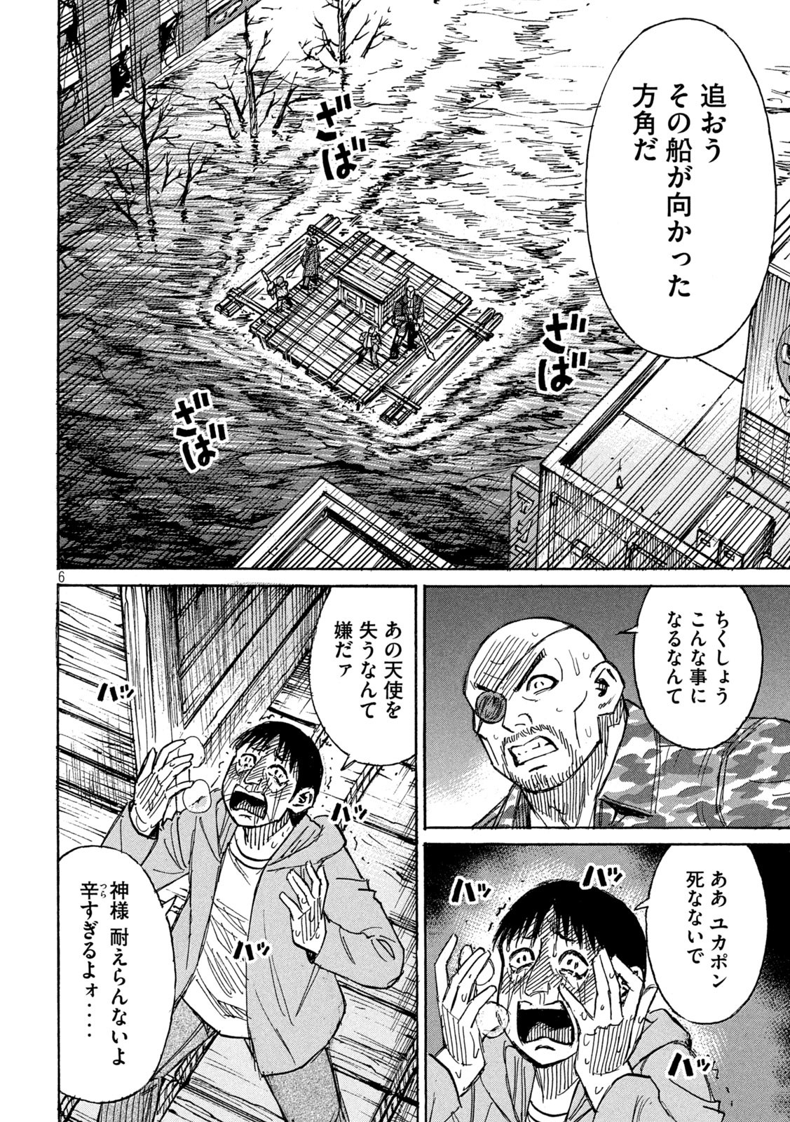 彼岸島 48日後… 第331話 - Page 4