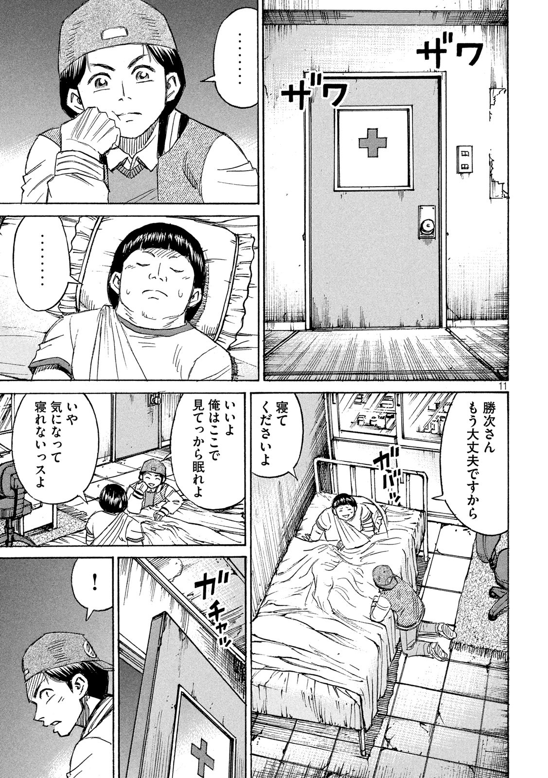 彼岸島 48日後… 第231話 - Page 9