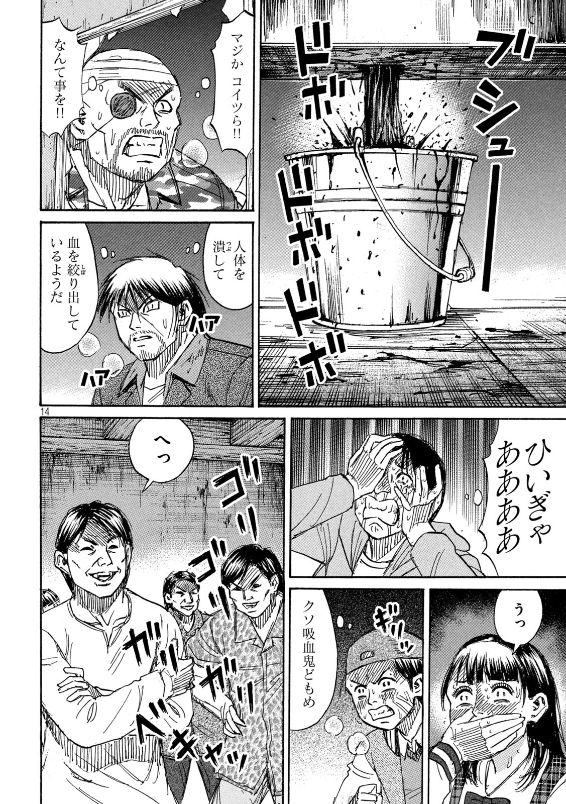 彼岸島 48日後… 第267話 - Page 9