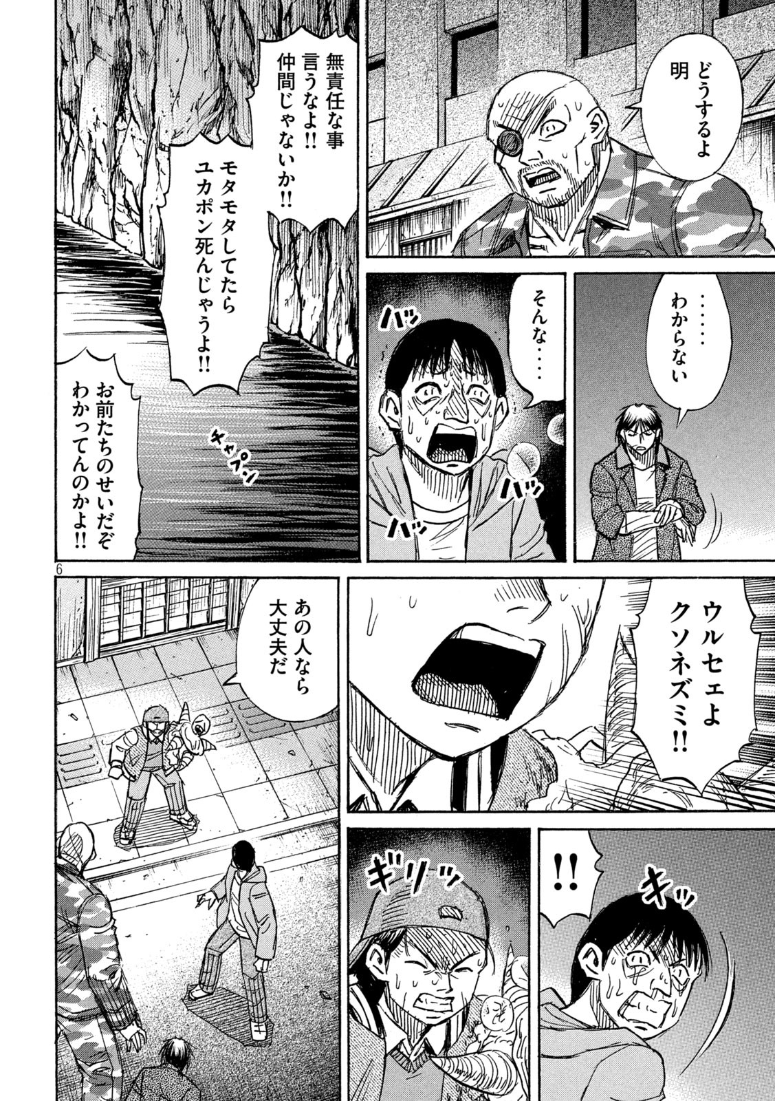 彼岸島 48日後… 第334話 - Page 3