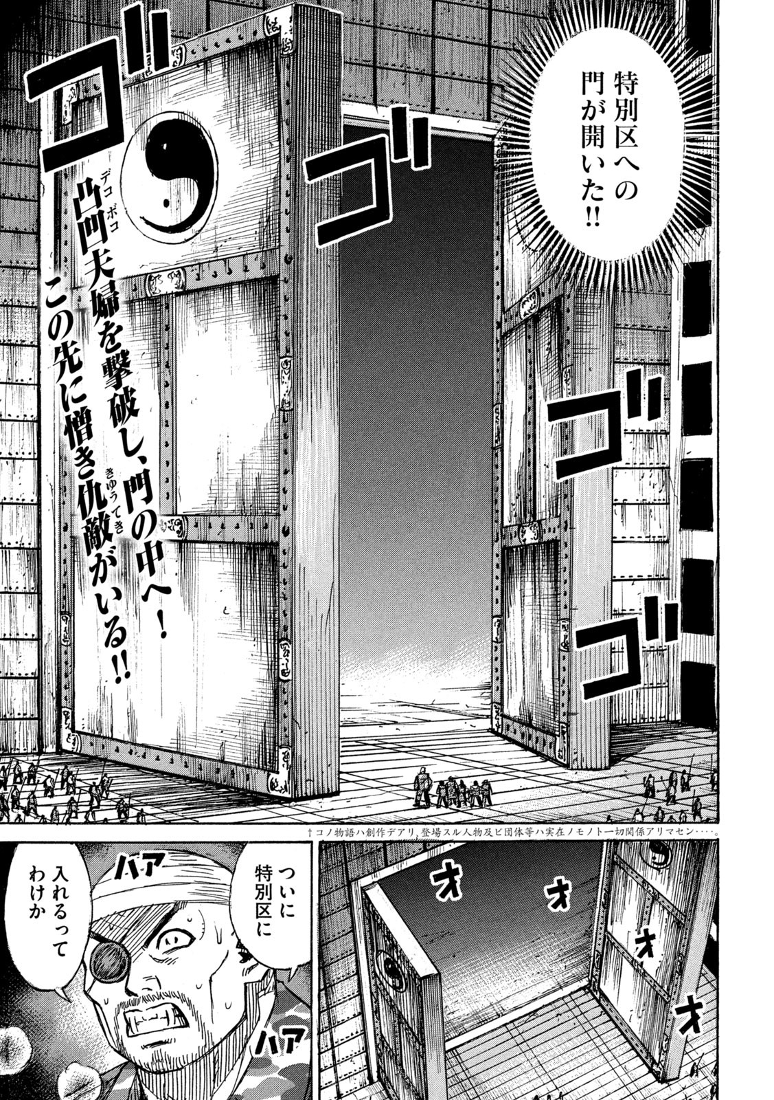 彼岸島 48日後… 第308話 - Page 1