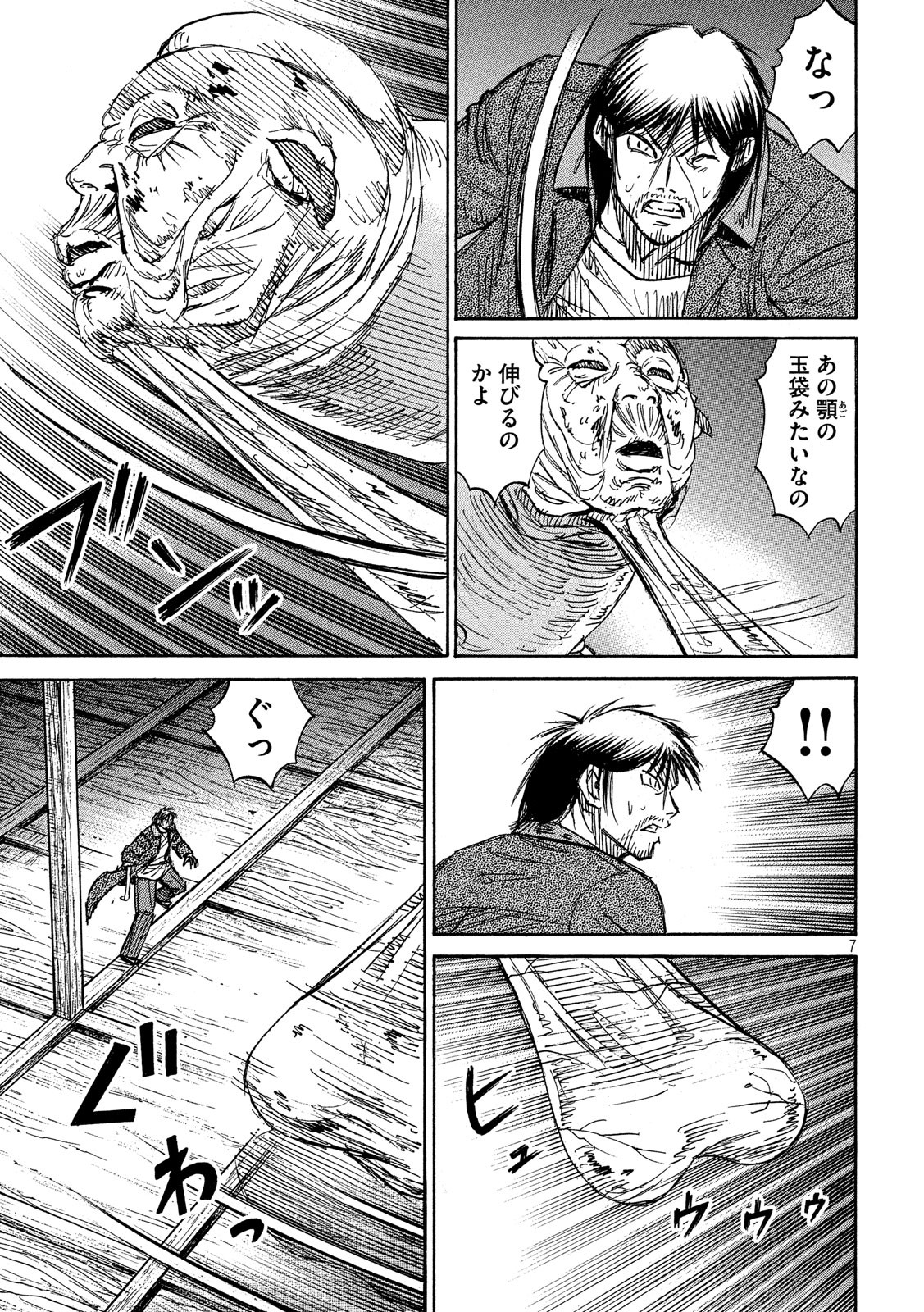 彼岸島 48日後… 第181話 - Page 4