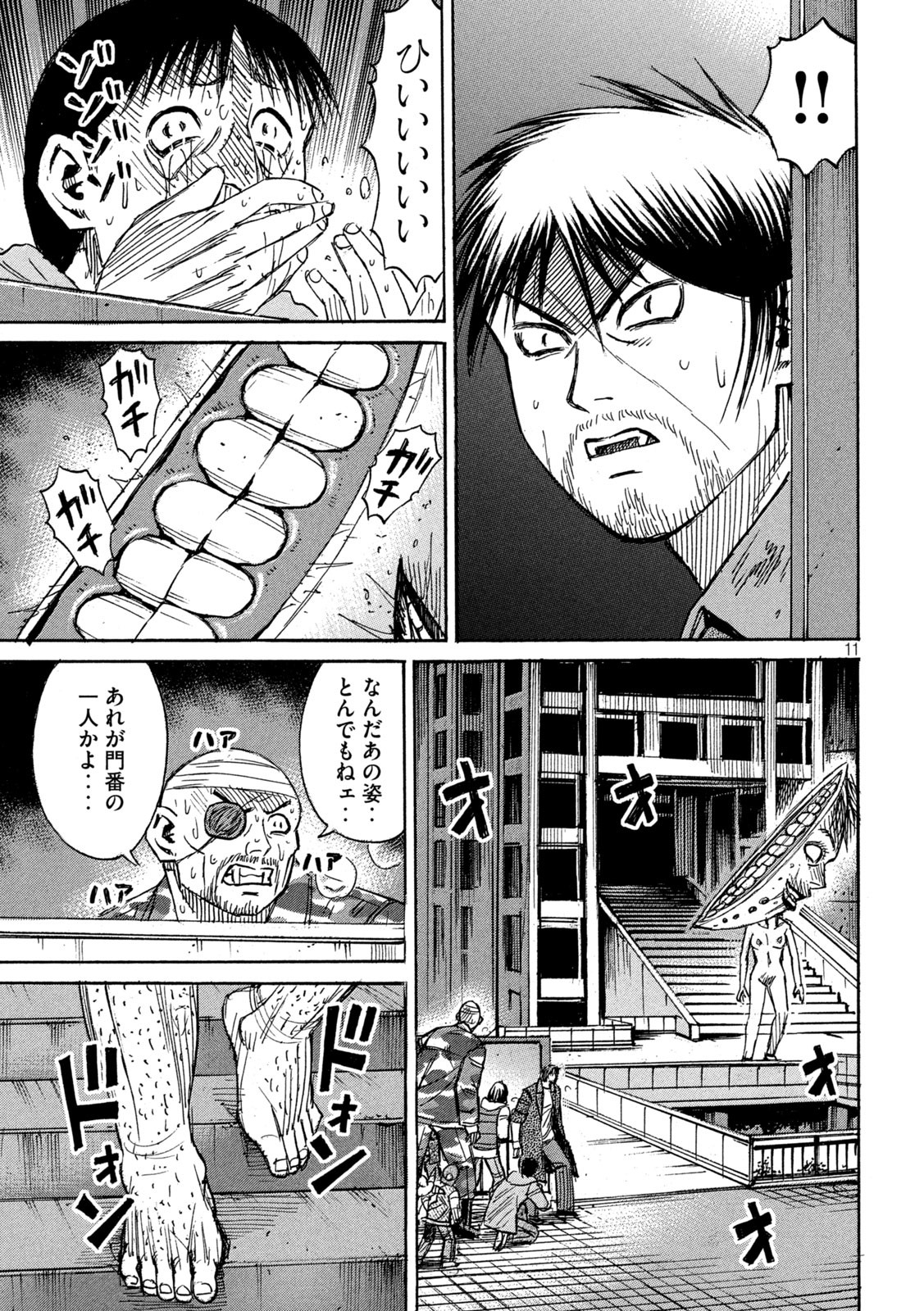 彼岸島 48日後… 第299話 - Page 4