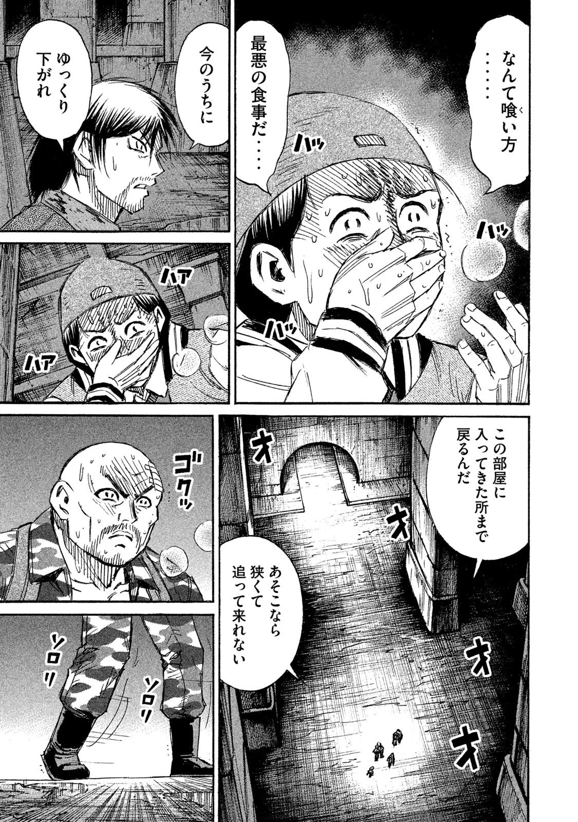 彼岸島 48日後… 第133話 - Page 10