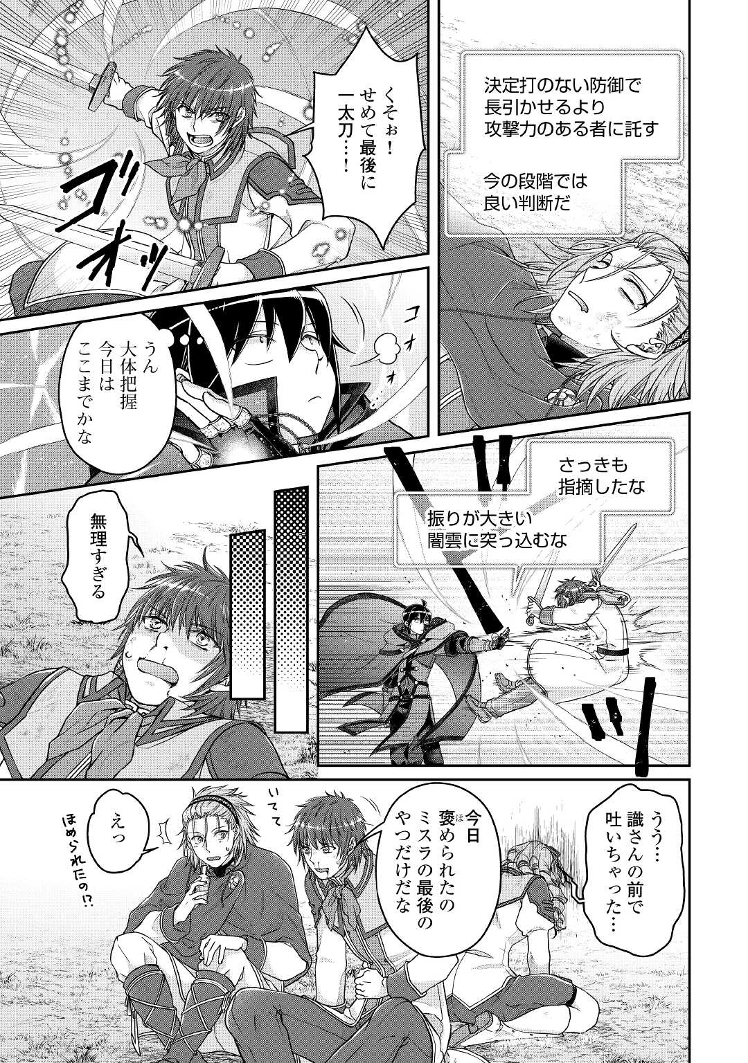 月が導く異世界道中 第71話 - Page 17