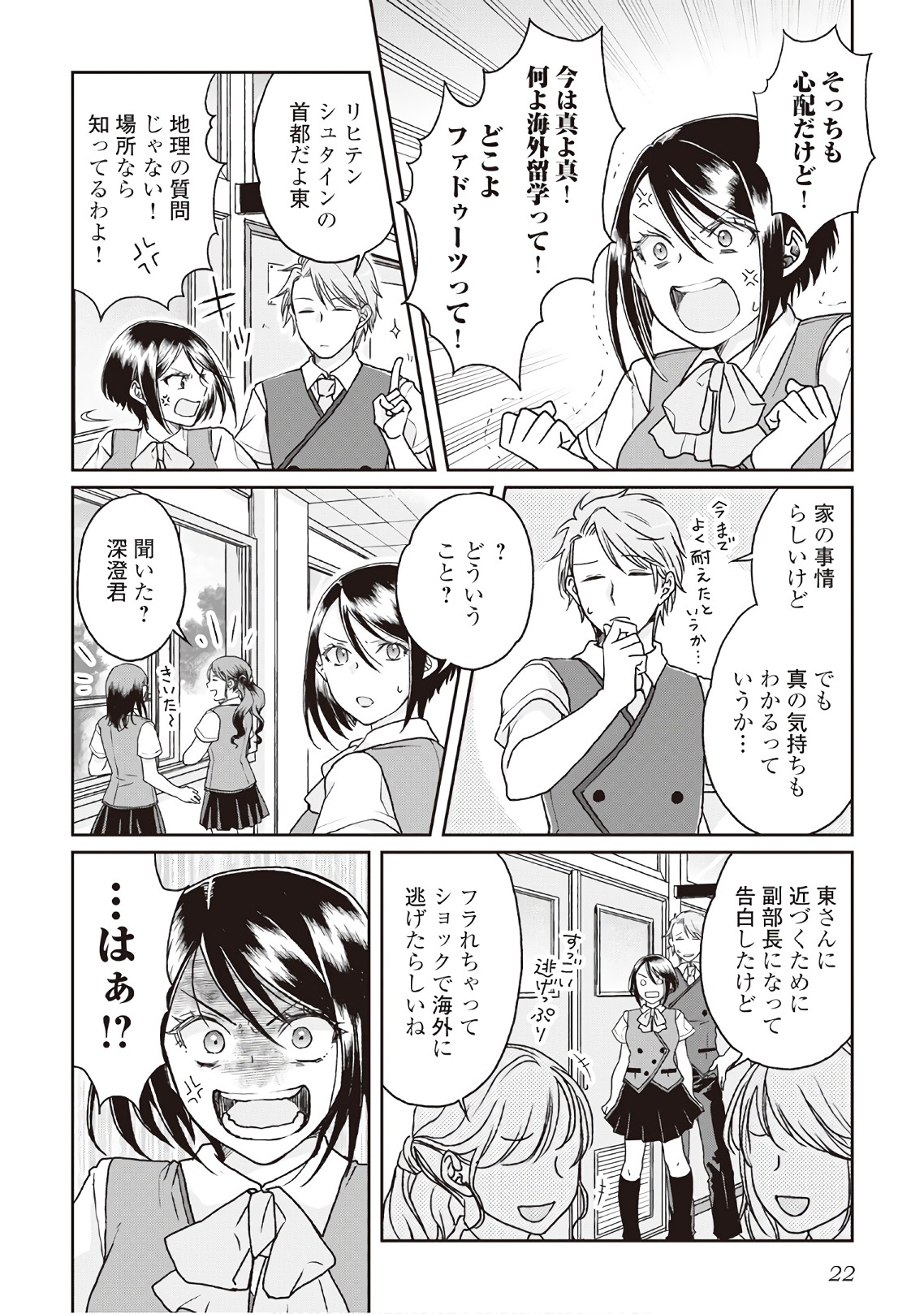 月が導く異世界道中 第29話 - Page 13