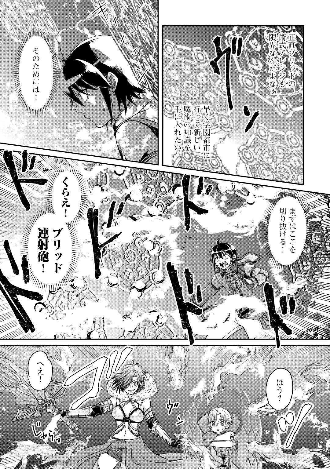 月が導く異世界道中 第56話 - Page 5