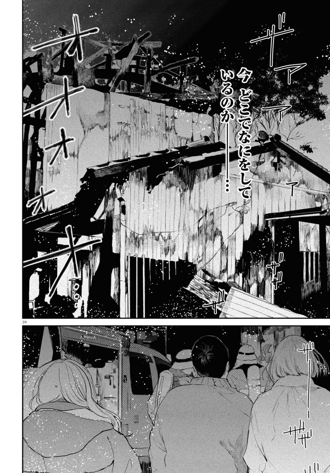 タナトスの栞 連続殺人鬼と文学少女 第7話 - Page 17