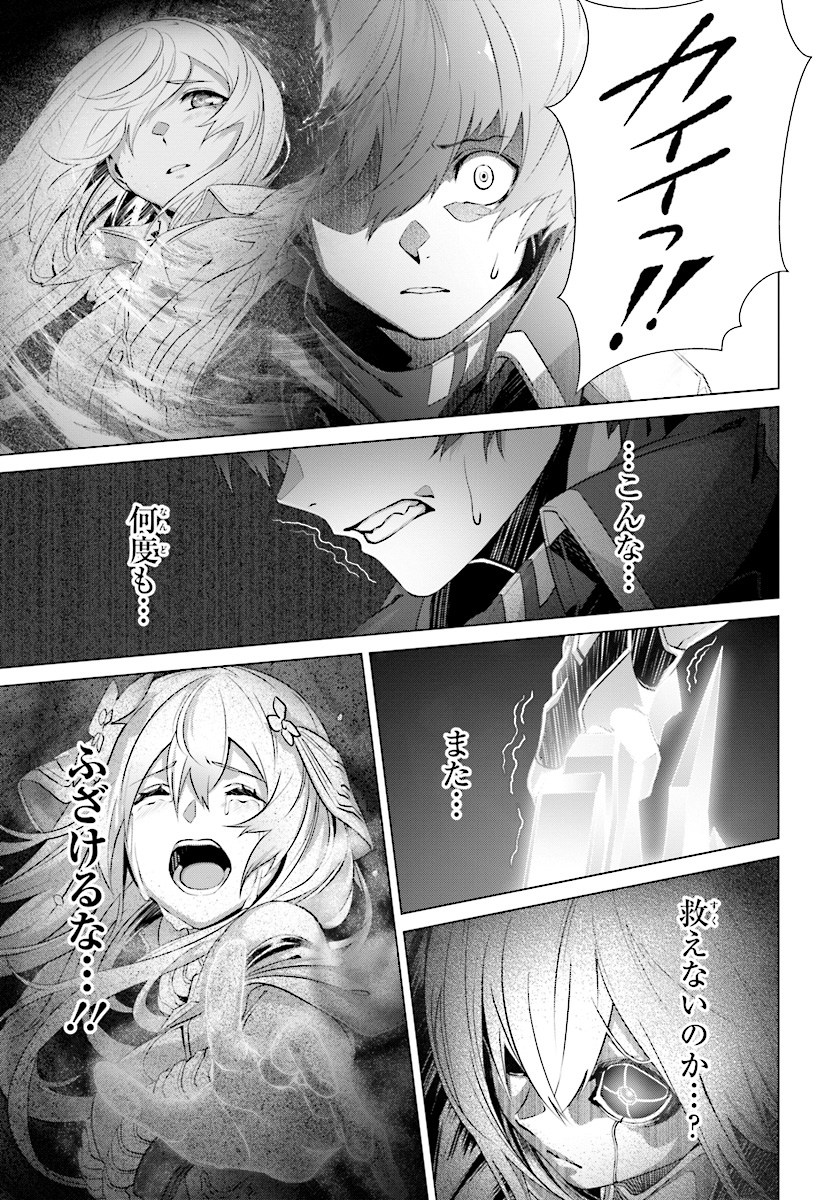 なぜ僕の世界を誰も覚えていないのか？ 第6話 - Page 19