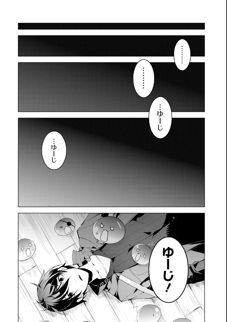 転生賢者の異世界ライフ ～第二の職業を得て、世界最強になりました～ 第7話 - Page 12