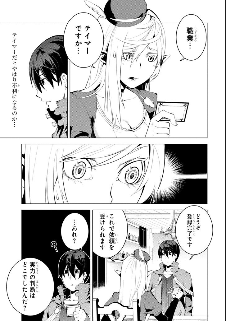 転生賢者の異世界ライフ ～第二の職業を得て、世界最強になりました～ 第7話 - Page 35