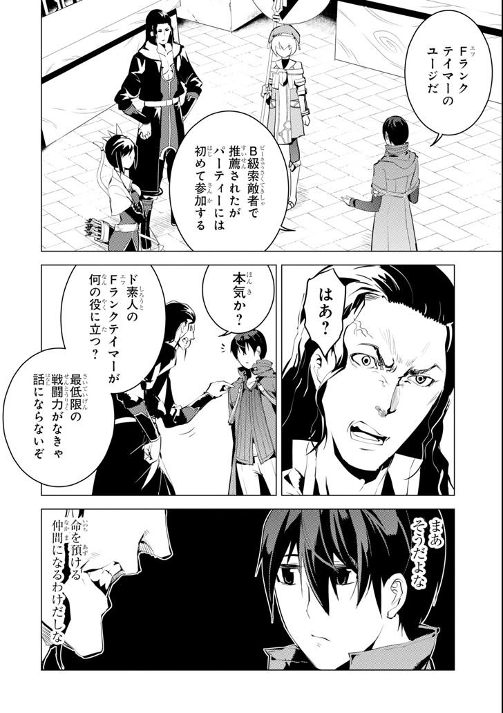 転生賢者の異世界ライフ ～第二の職業を得て、世界最強になりました～ 第7話 - Page 40