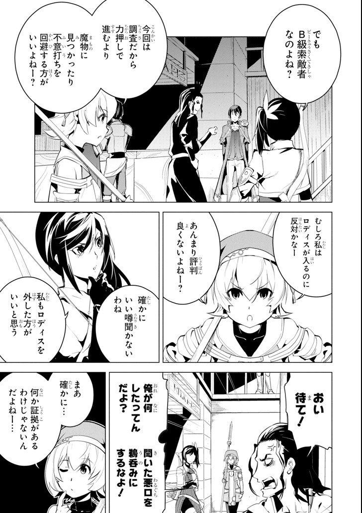 転生賢者の異世界ライフ ～第二の職業を得て、世界最強になりました～ 第7話 - Page 41