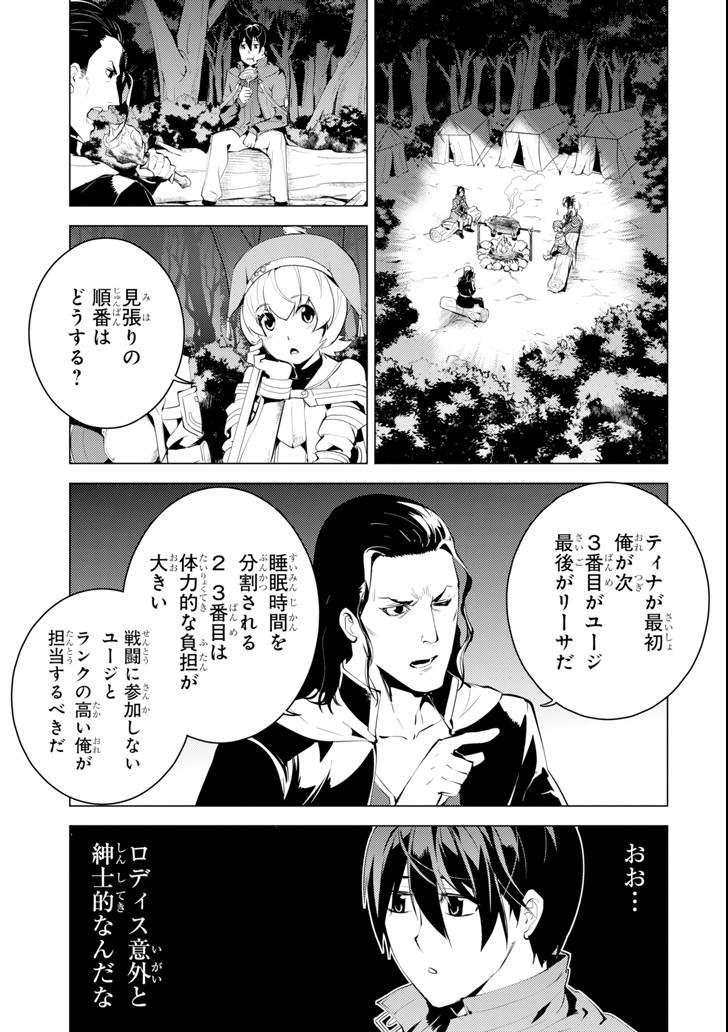 転生賢者の異世界ライフ ～第二の職業を得て、世界最強になりました～ 第7話 - Page 55