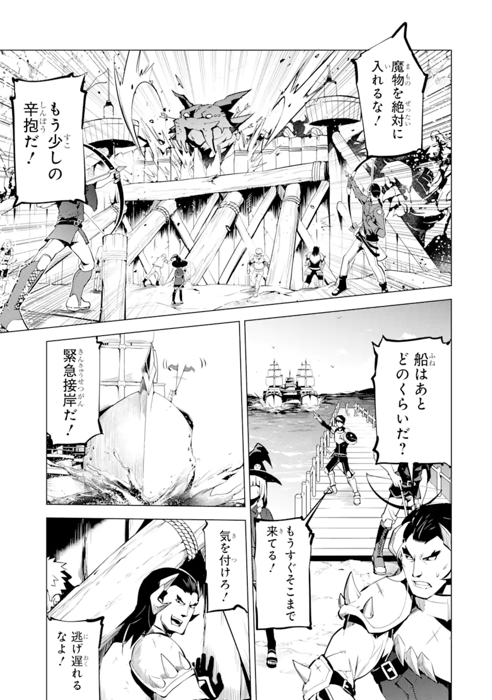 転生賢者の異世界ライフ ～第二の職業を得て、世界最強になりました～ 第35.3話 - Page 6