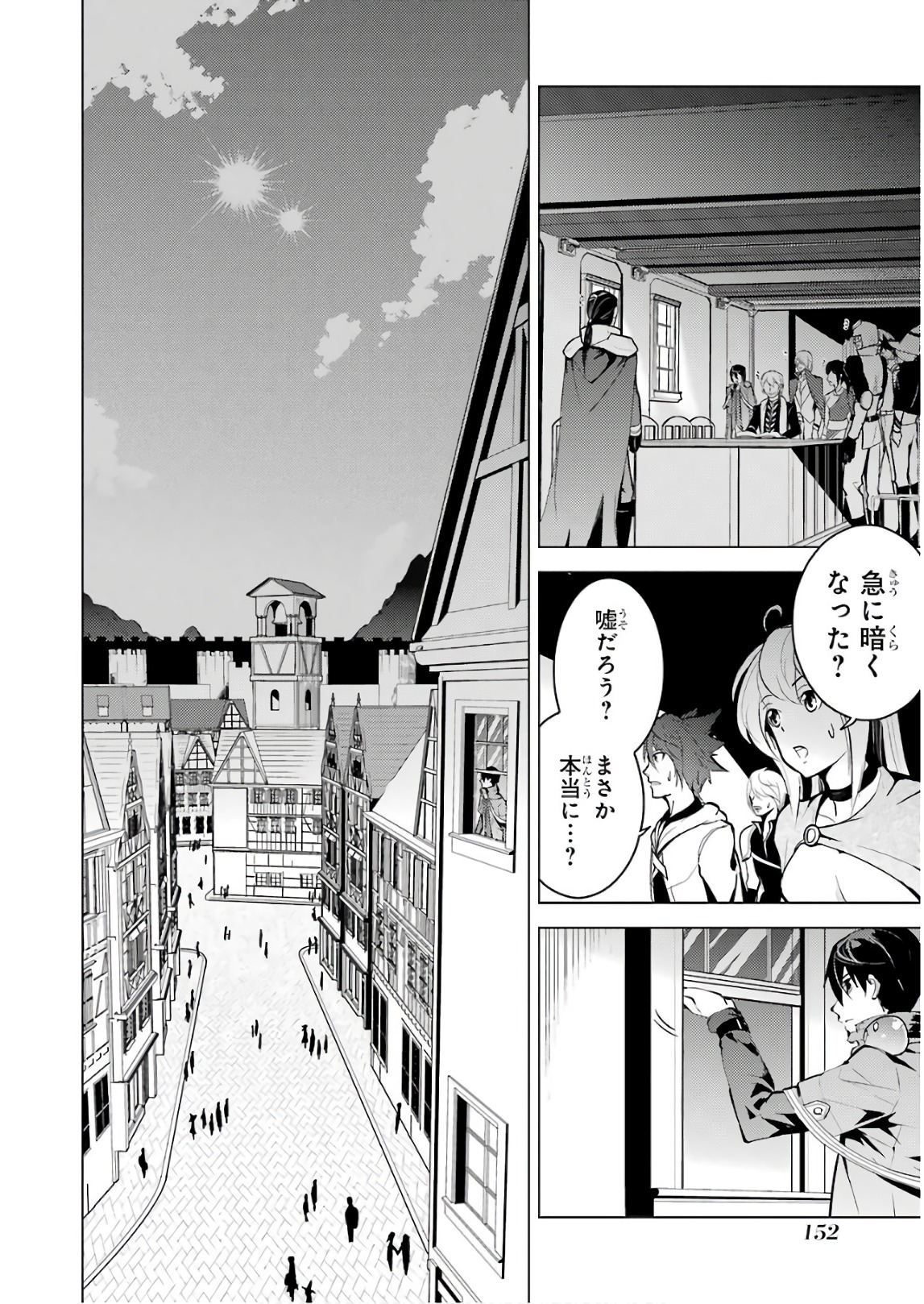 転生賢者の異世界ライフ ～第二の職業を得て、世界最強になりました～ 第9話 - Page 36