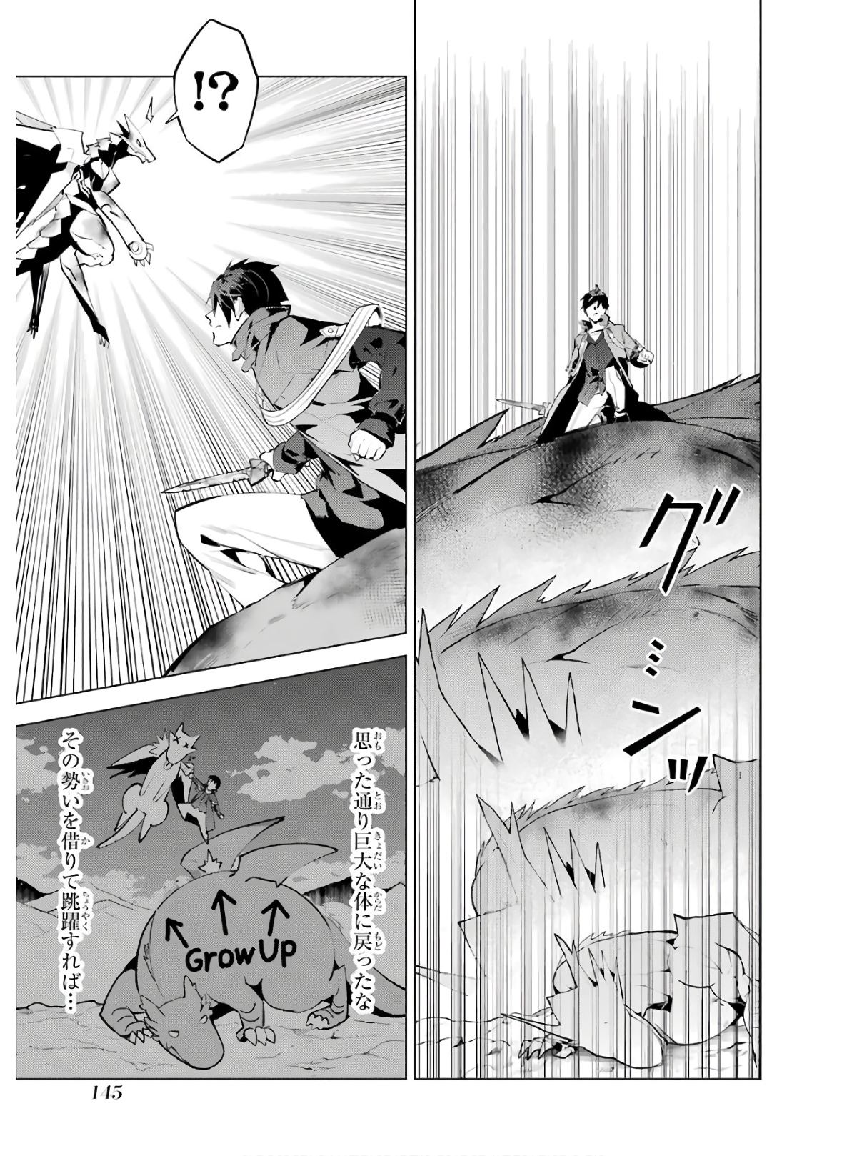 転生賢者の異世界ライフ ～第二の職業を得て、世界最強になりました～ 第27話 - Page 9